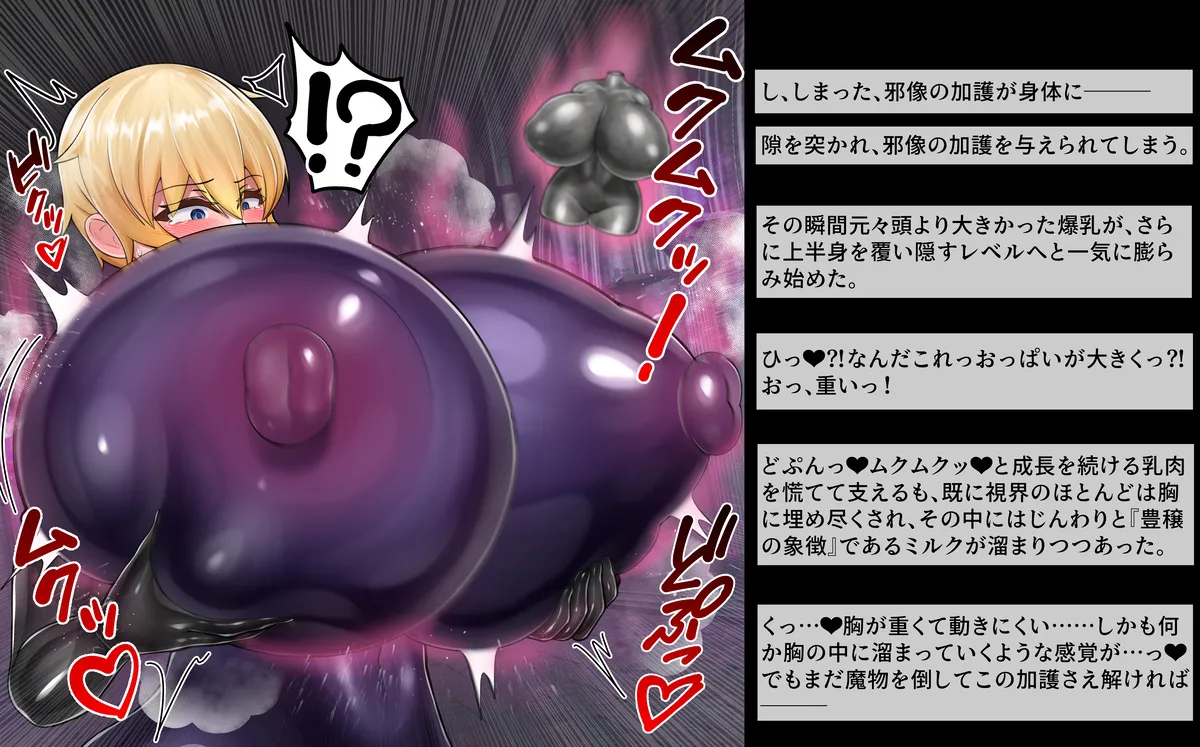 TSラバースーツを着るやつ - page16