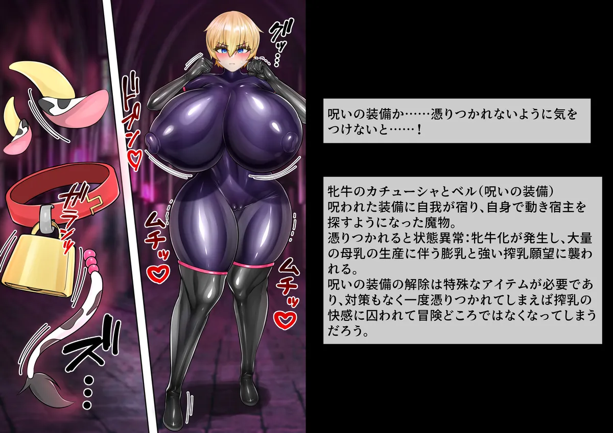 TSラバースーツを着るやつ - page8