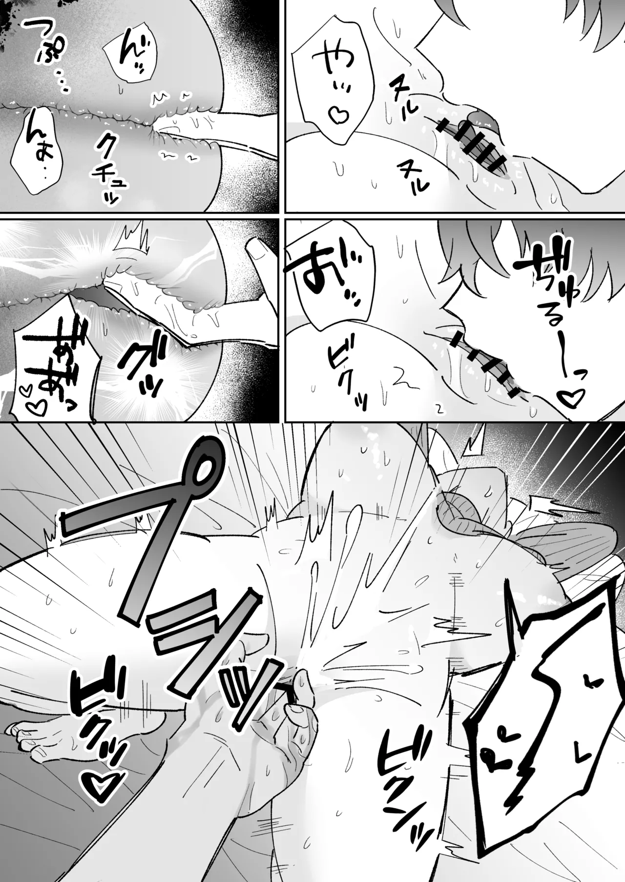 彼氏持ちの幼馴染をこれから寝取ります - page26