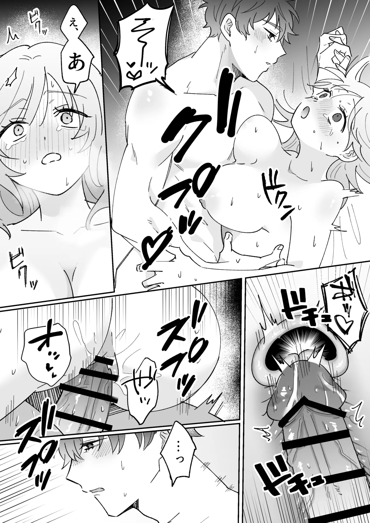 彼氏持ちの幼馴染をこれから寝取ります - page36