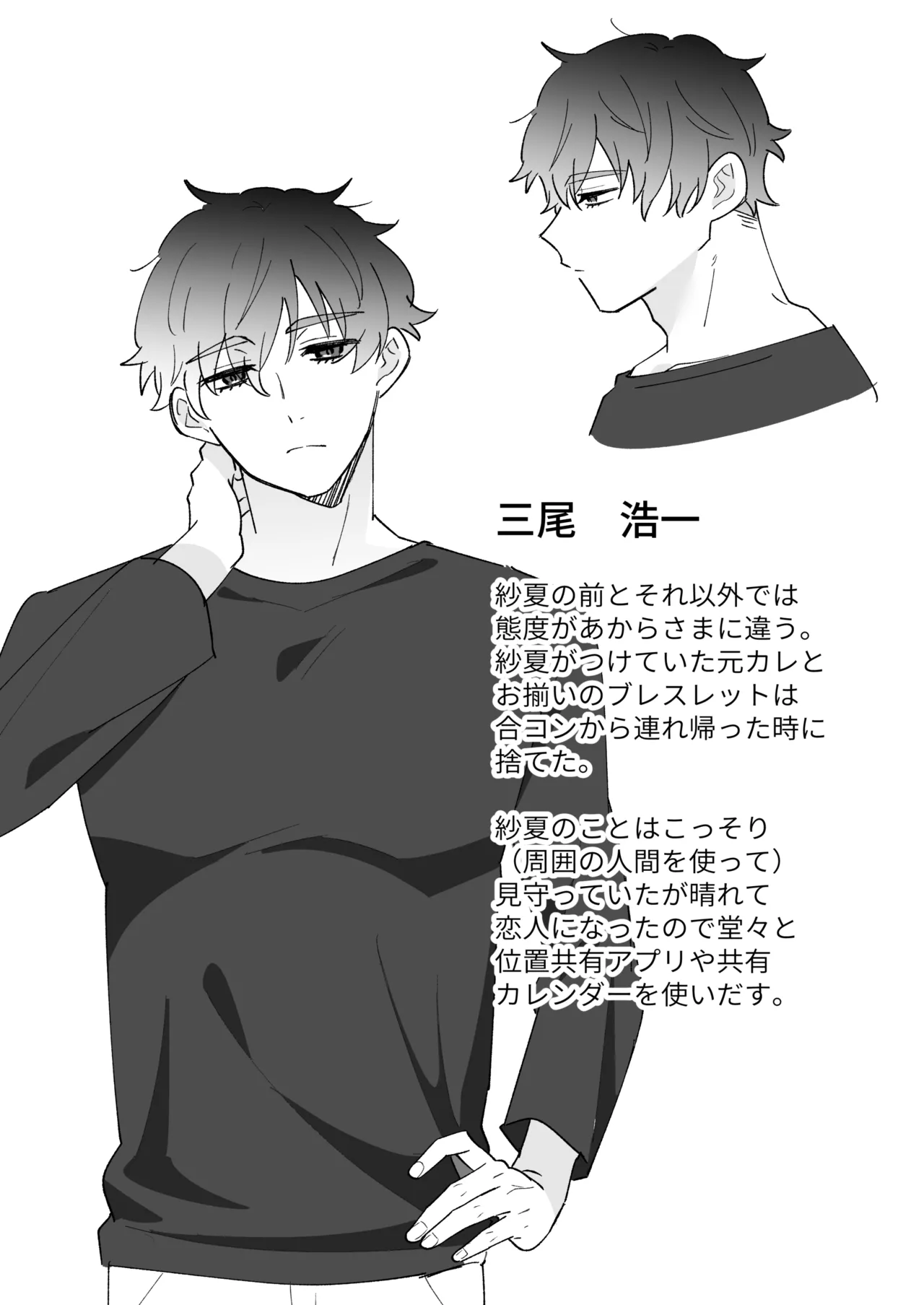 彼氏持ちの幼馴染をこれから寝取ります - page53