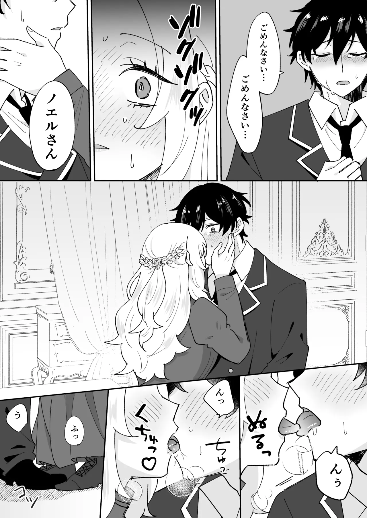 攻略対象の姉、前世持ち。弟を甘やかしすぎて人生狂わせ中 - page28