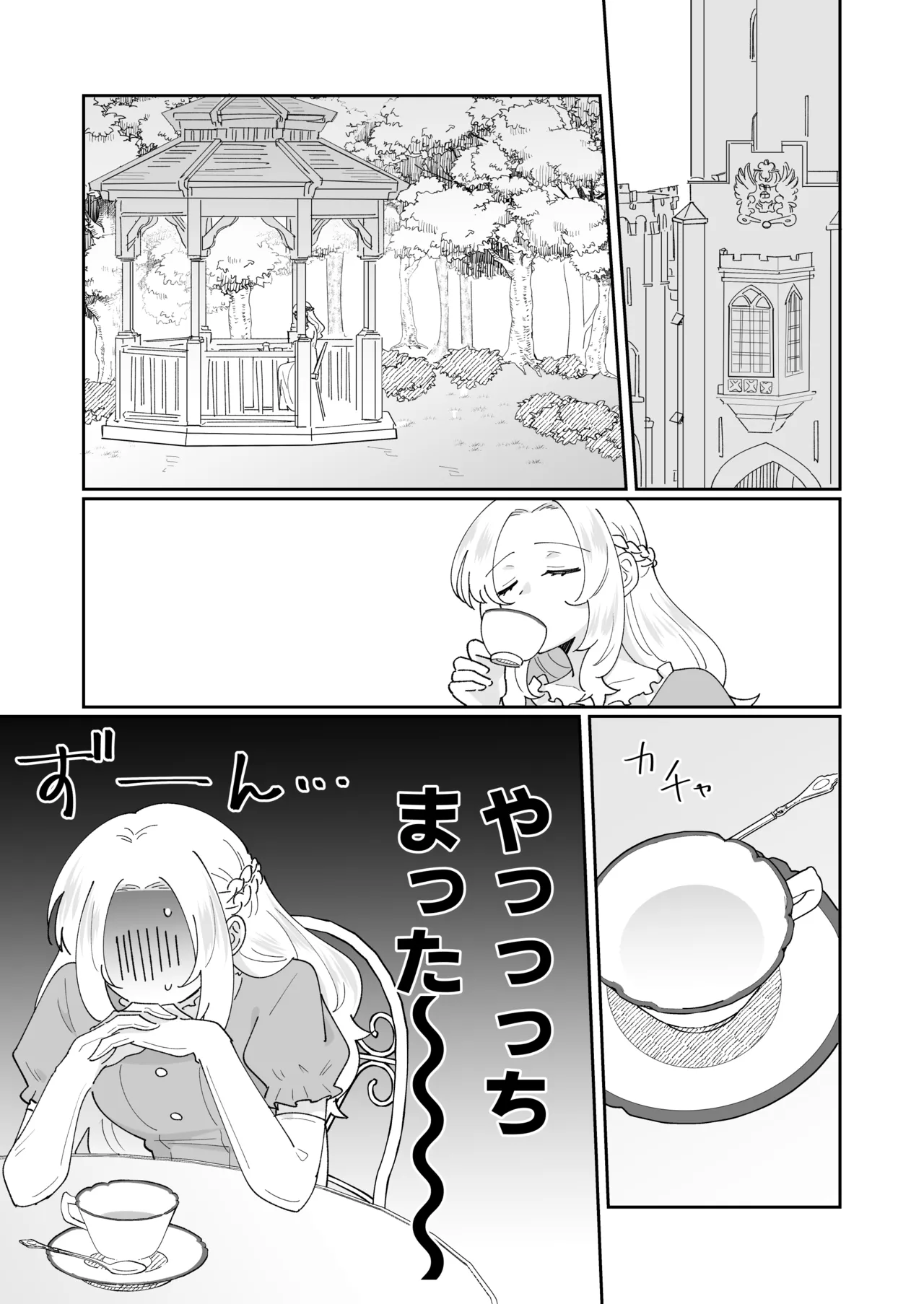攻略対象の姉、前世持ち。弟を甘やかしすぎて人生狂わせ中 - page35