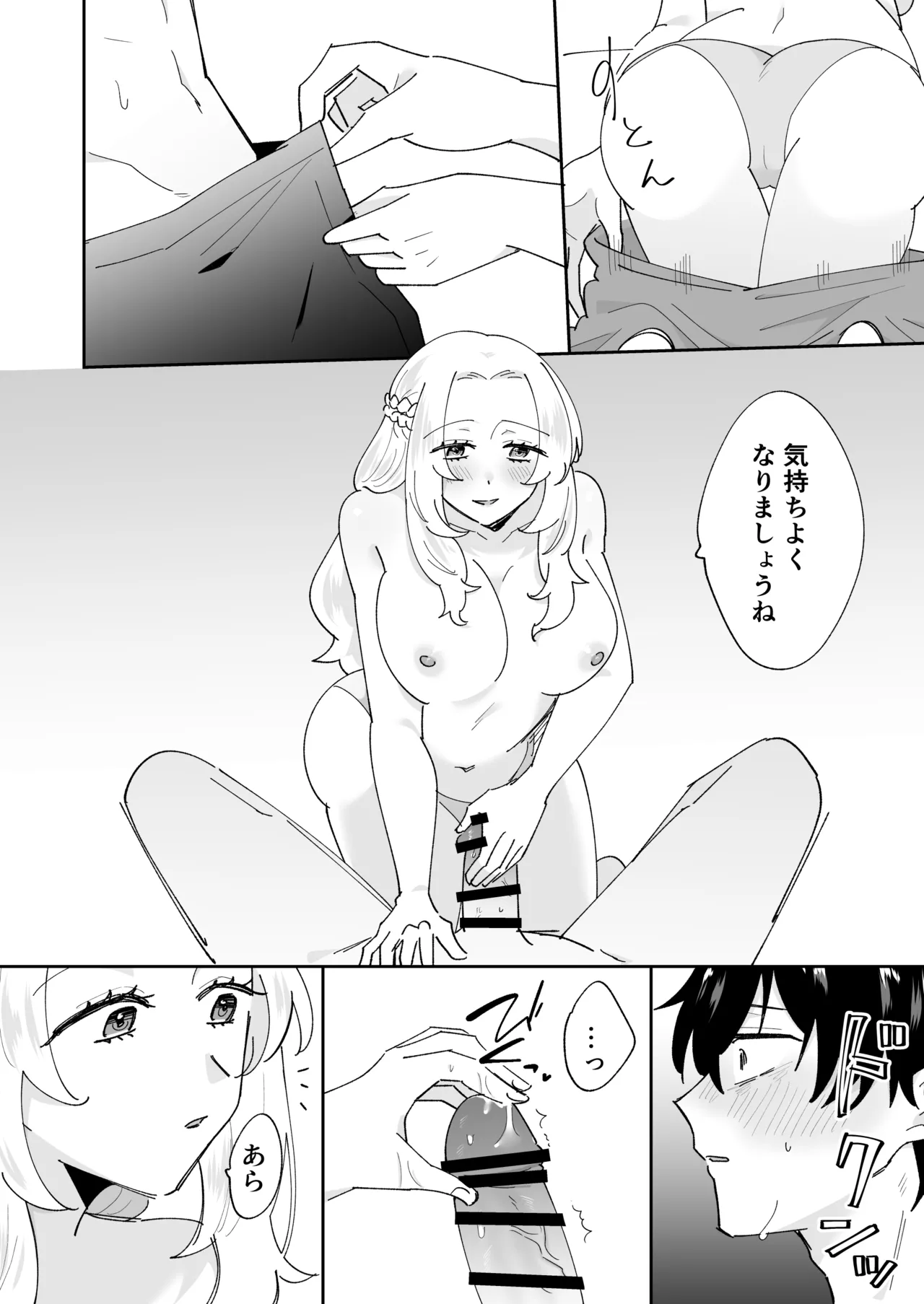 攻略対象の姉、前世持ち。弟を甘やかしすぎて人生狂わせ中 - page48