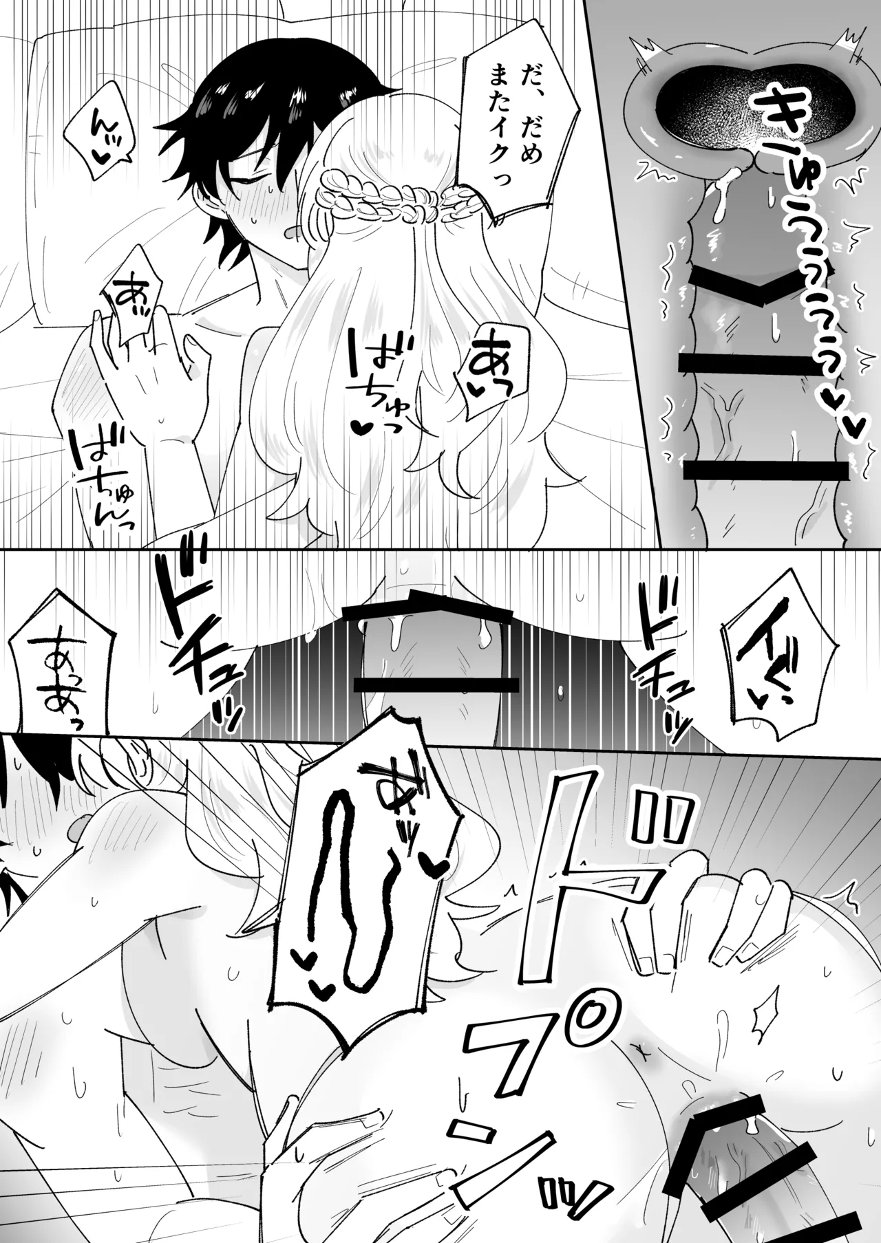 攻略対象の姉、前世持ち。弟を甘やかしすぎて人生狂わせ中 - page61