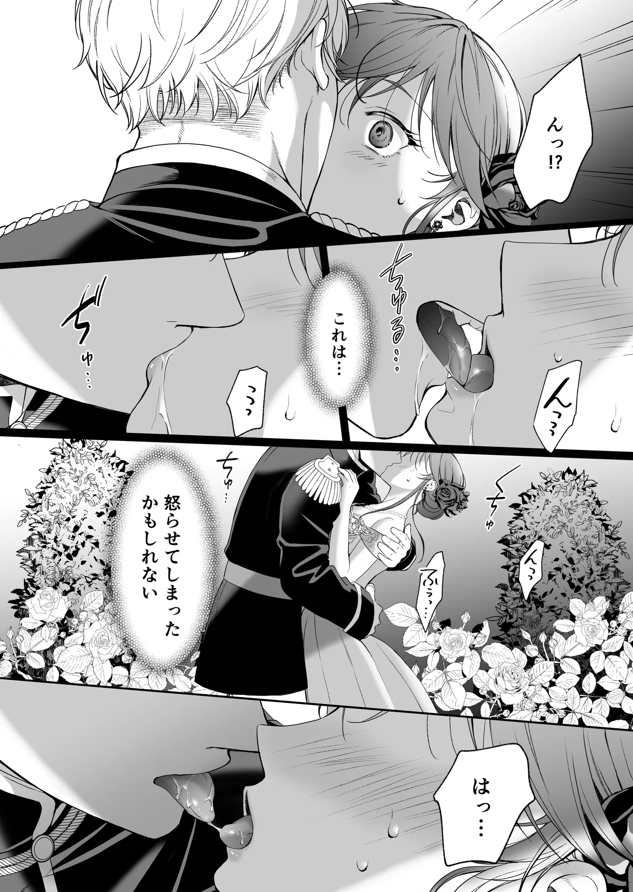 最強女騎士は執着系弟王子から逃げられない!3 - page102