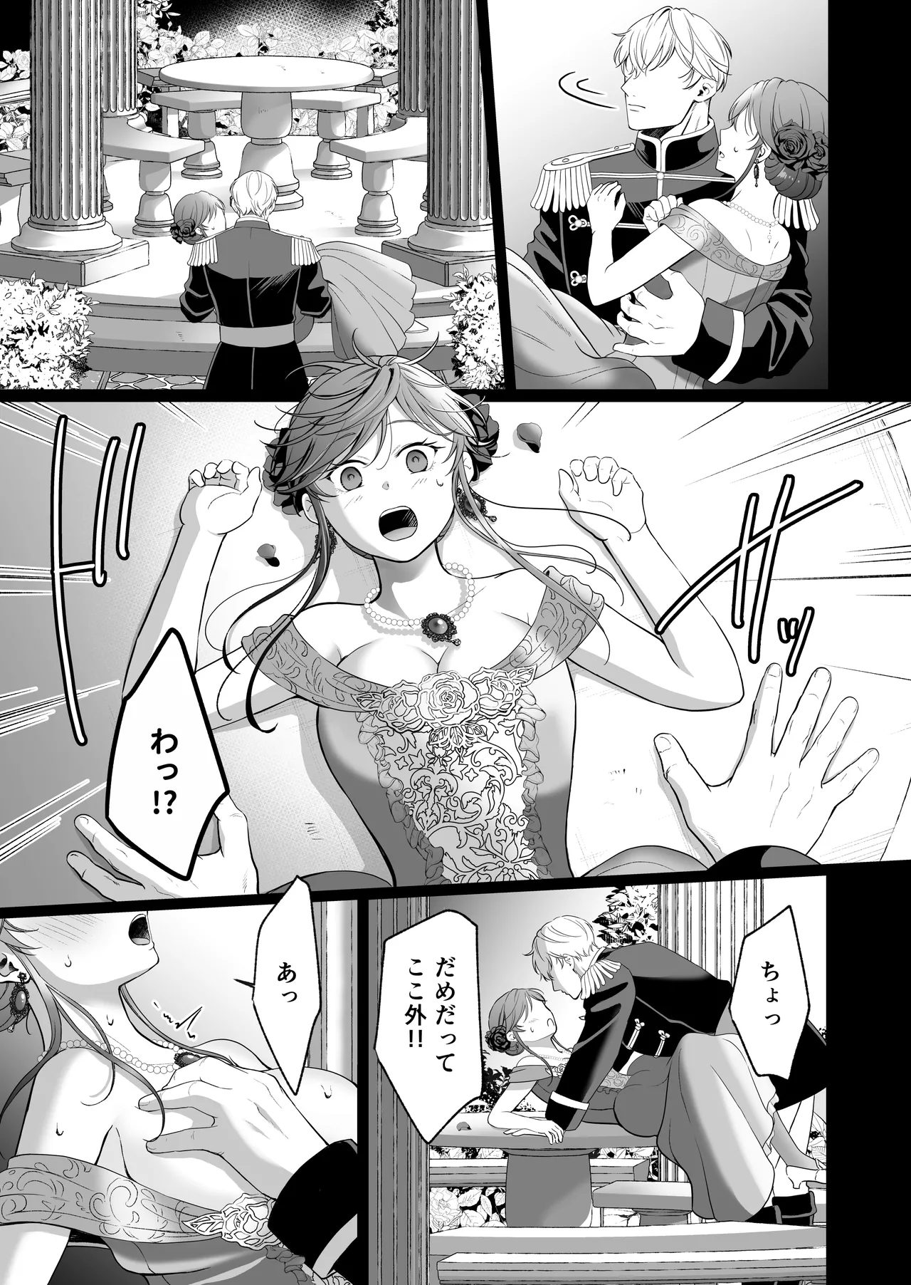 最強女騎士は執着系弟王子から逃げられない!3 - page104