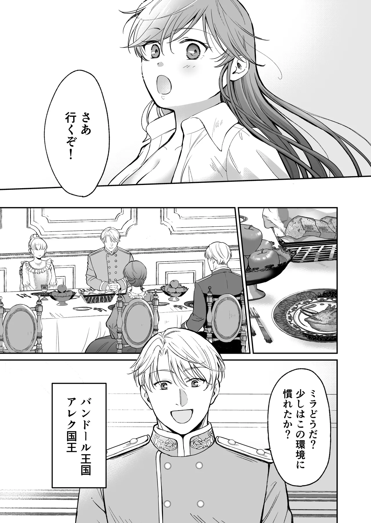 最強女騎士は執着系弟王子から逃げられない!3 - page14