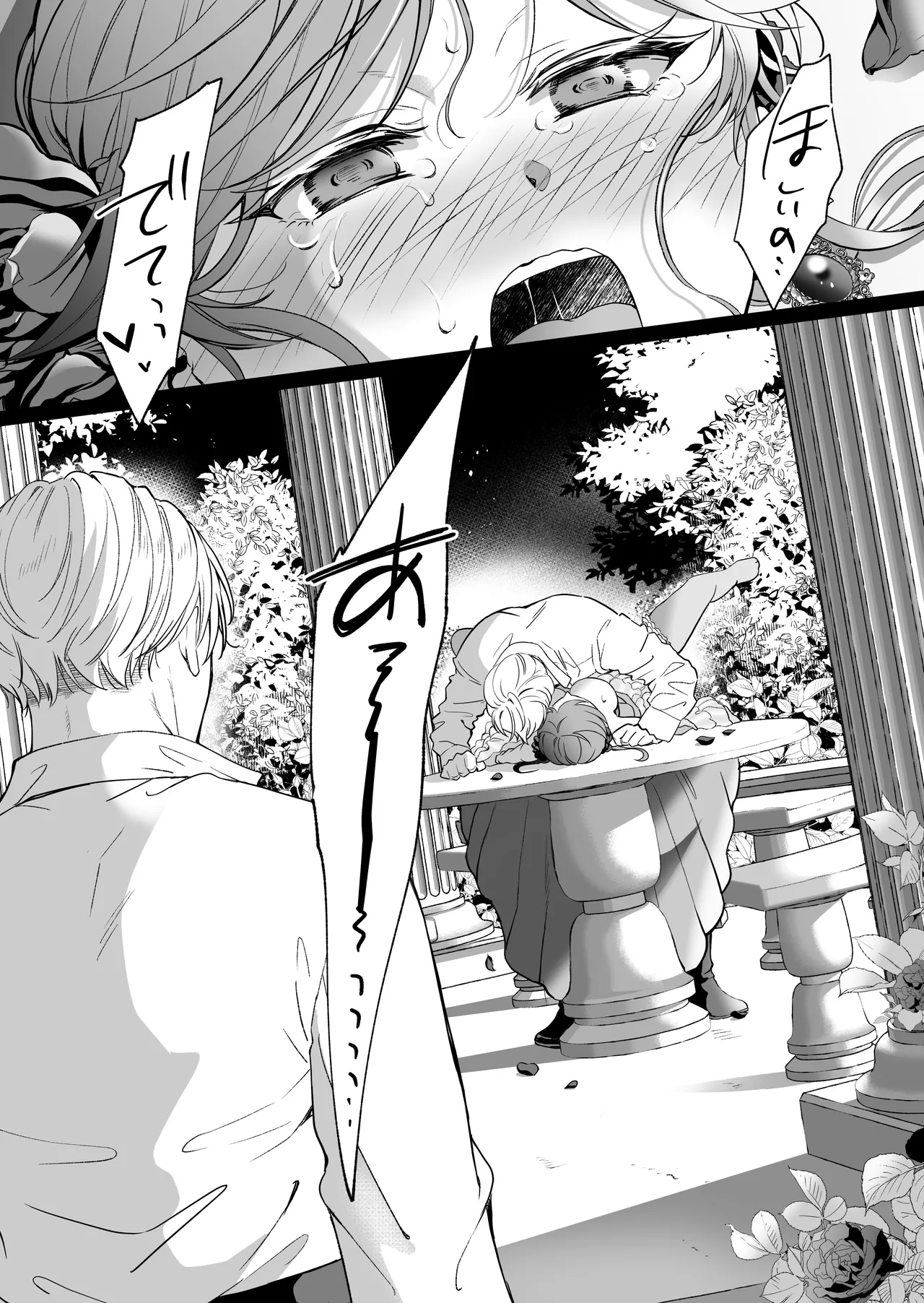 最強女騎士は執着系弟王子から逃げられない!3 - page142