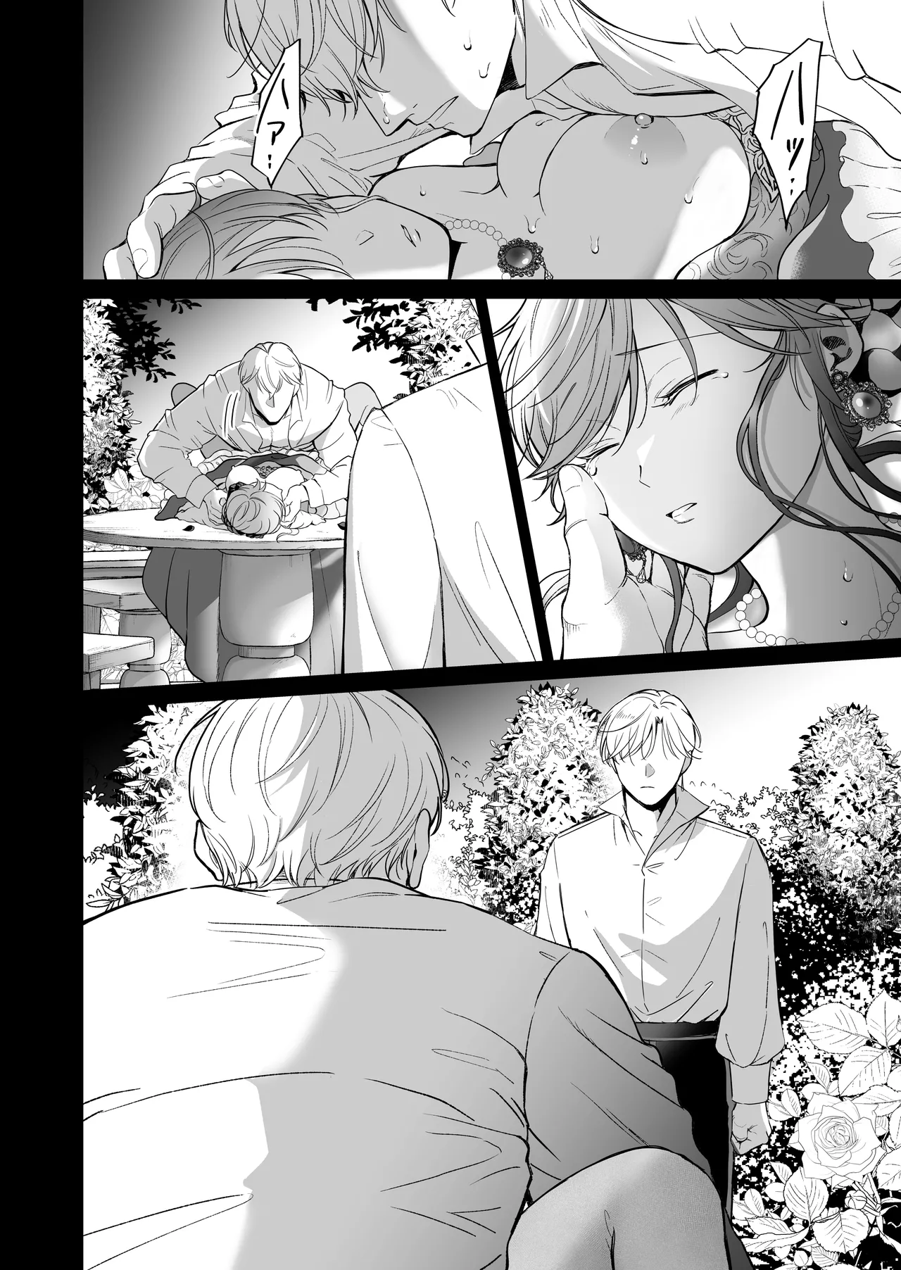 最強女騎士は執着系弟王子から逃げられない!3 - page143