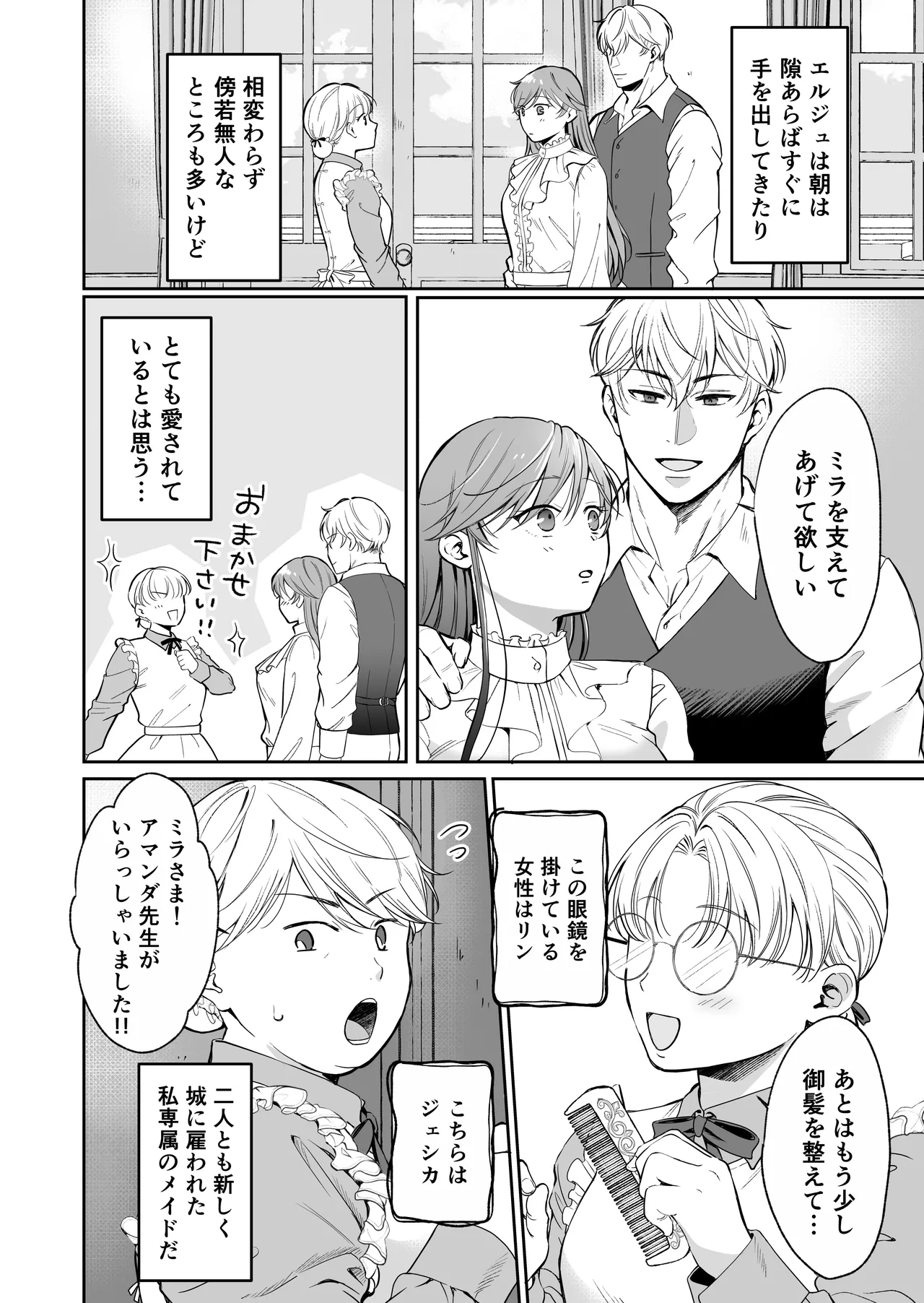 最強女騎士は執着系弟王子から逃げられない!3 - page17