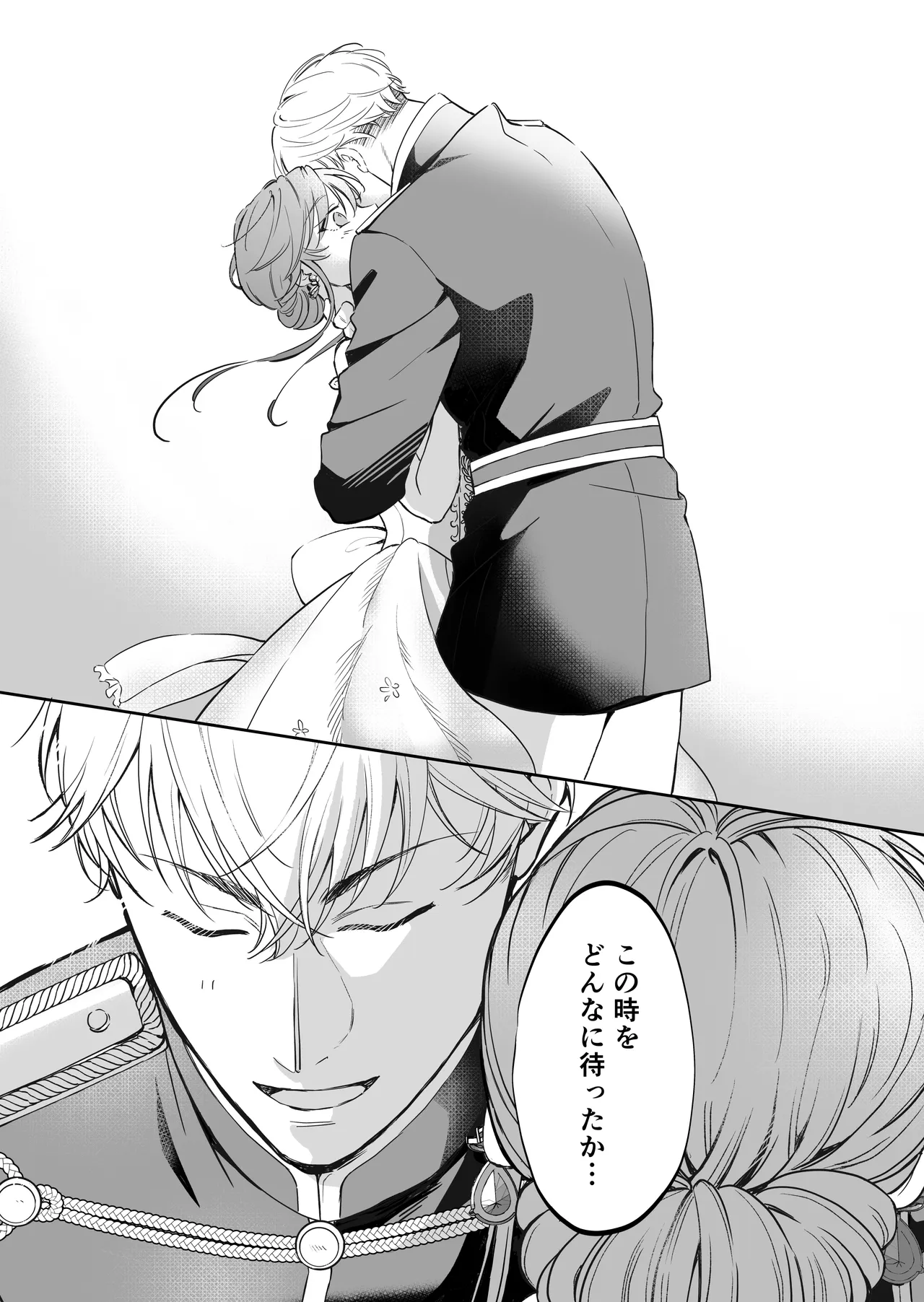 最強女騎士は執着系弟王子から逃げられない!3 - page25