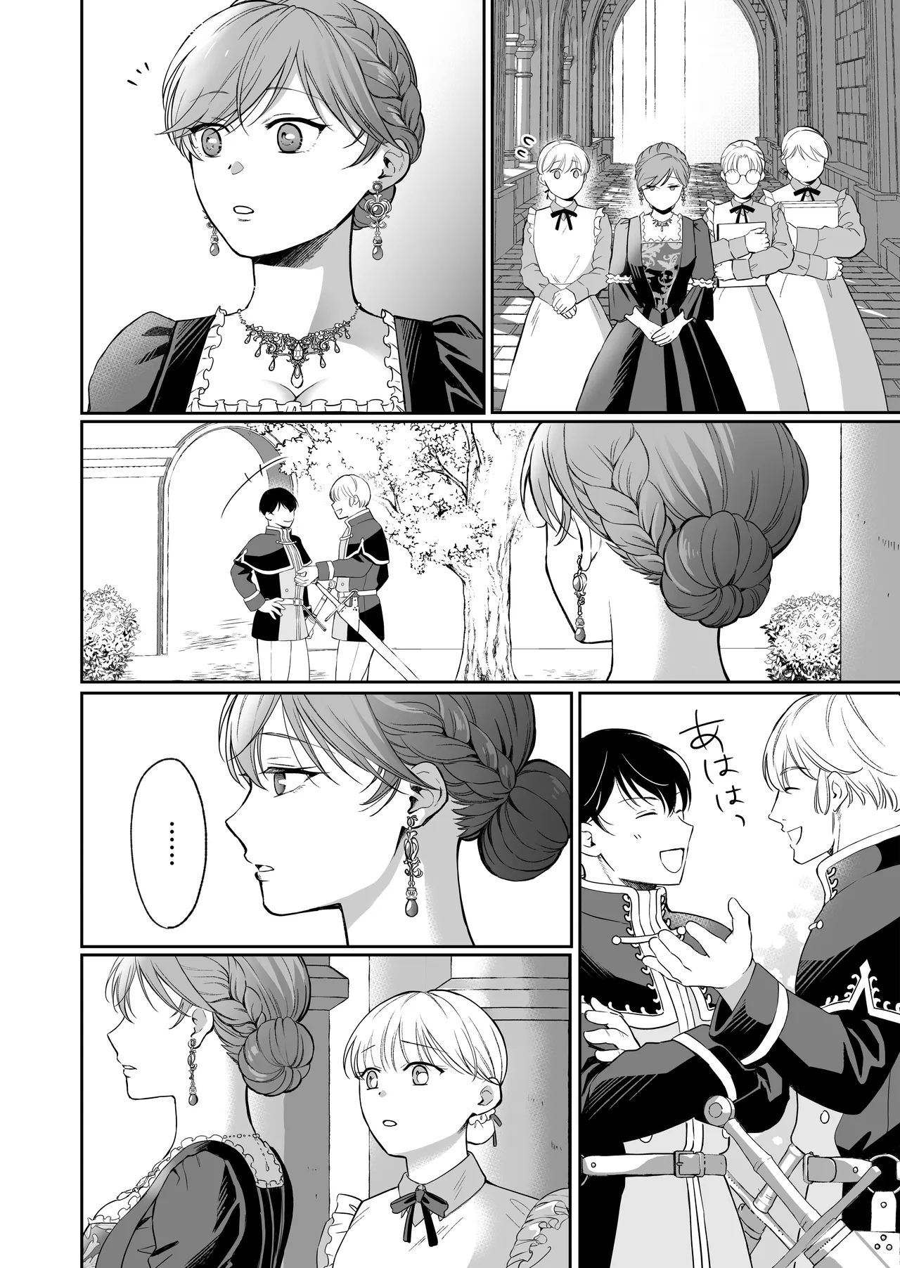 最強女騎士は執着系弟王子から逃げられない!3 - page47