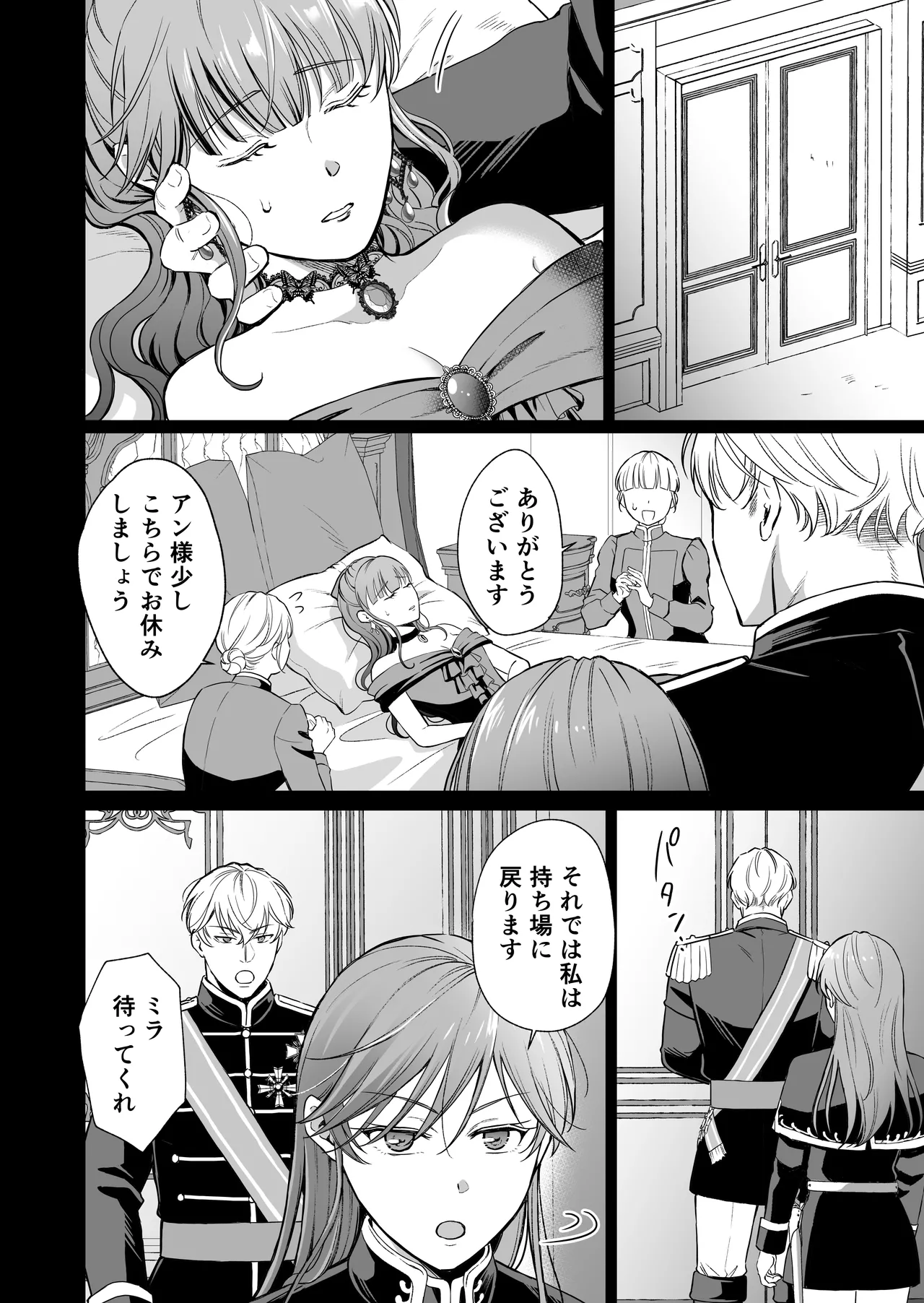 最強女騎士は執着系弟王子から逃げられない!3 - page55