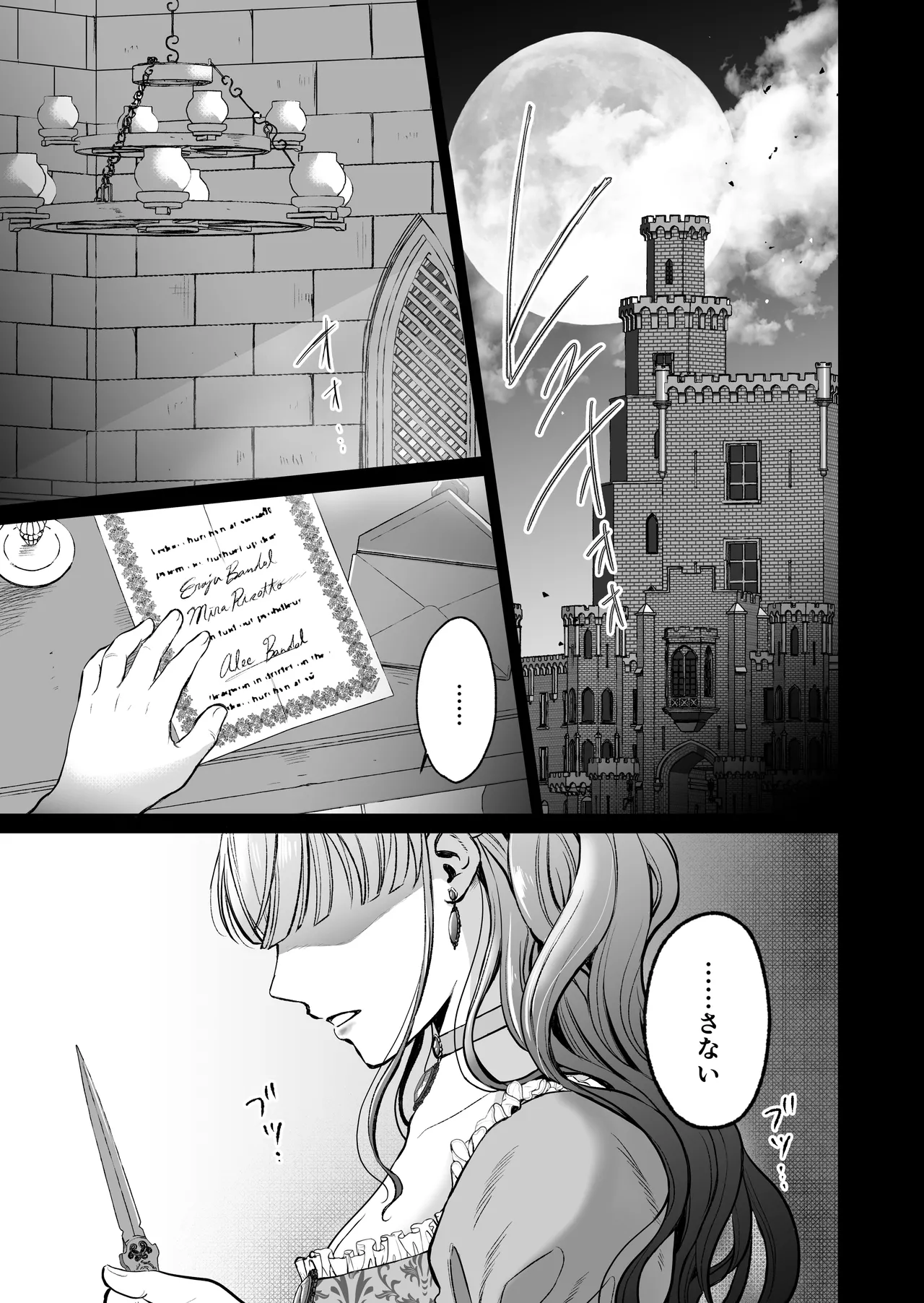 最強女騎士は執着系弟王子から逃げられない!3 - page6