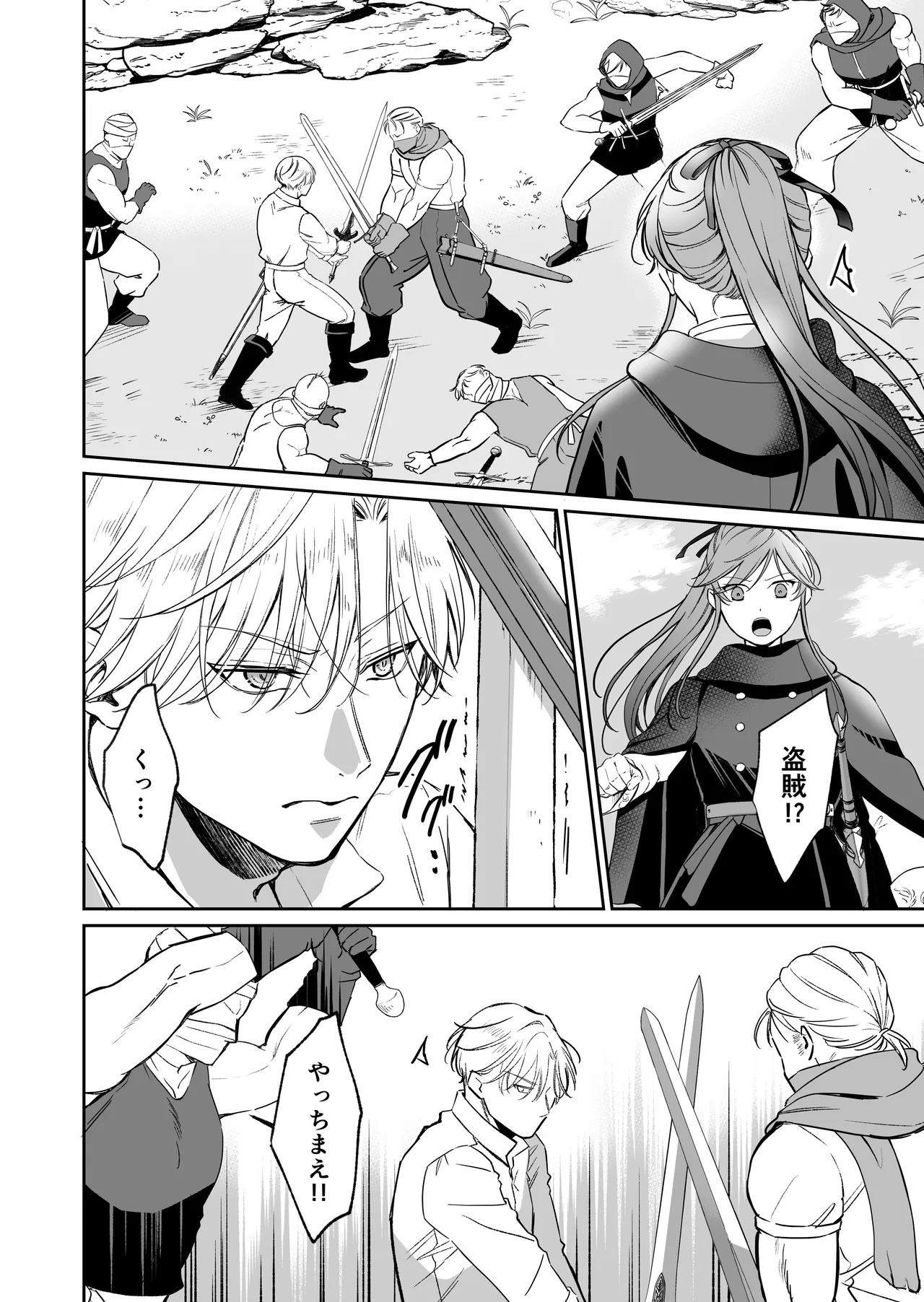 最強女騎士は執着系弟王子から逃げられない!3 - page63