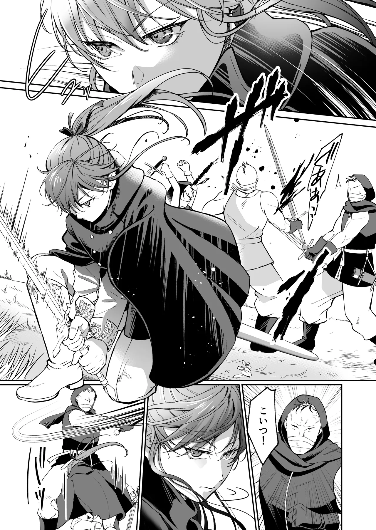 最強女騎士は執着系弟王子から逃げられない!3 - page66