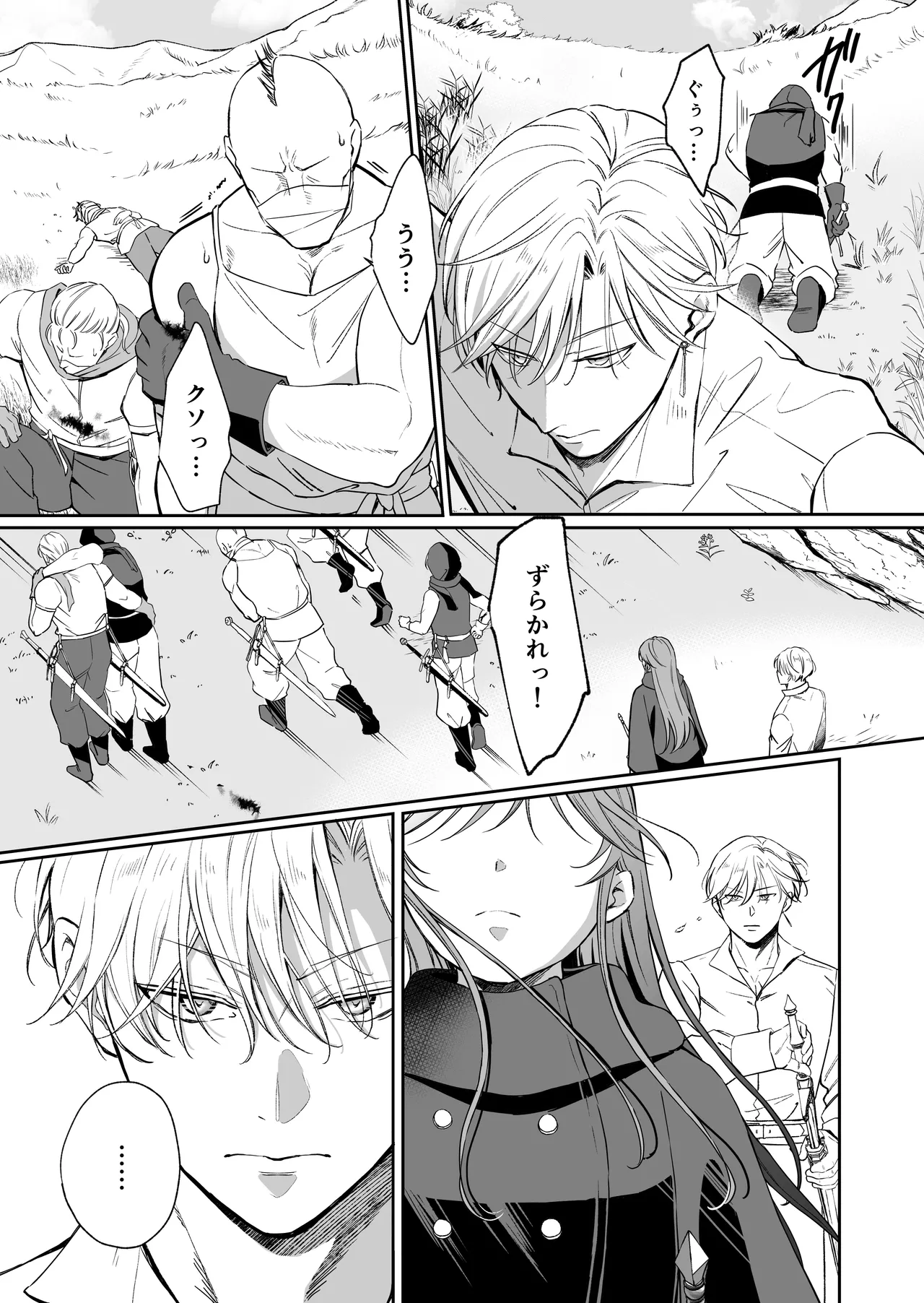 最強女騎士は執着系弟王子から逃げられない!3 - page68