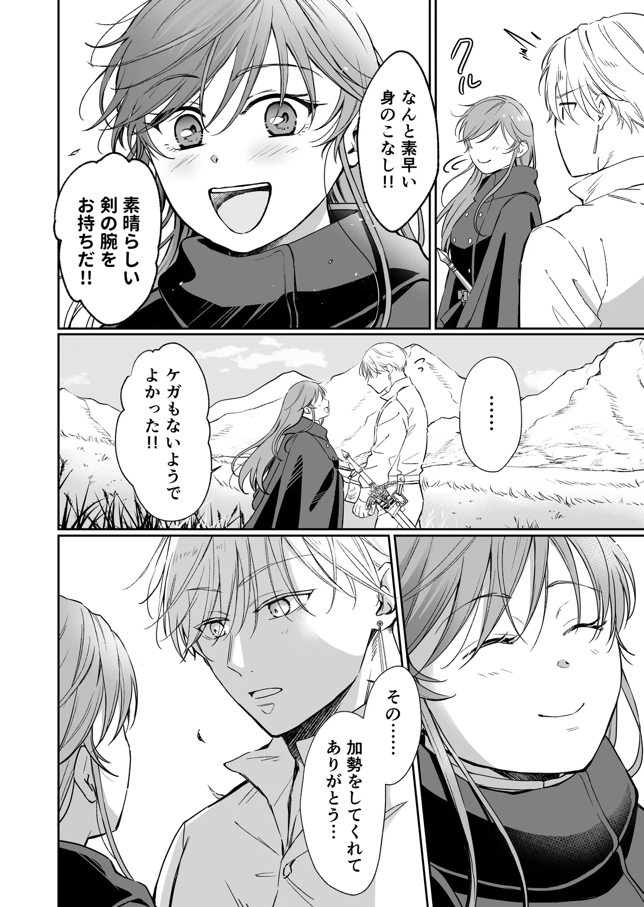 最強女騎士は執着系弟王子から逃げられない!3 - page69