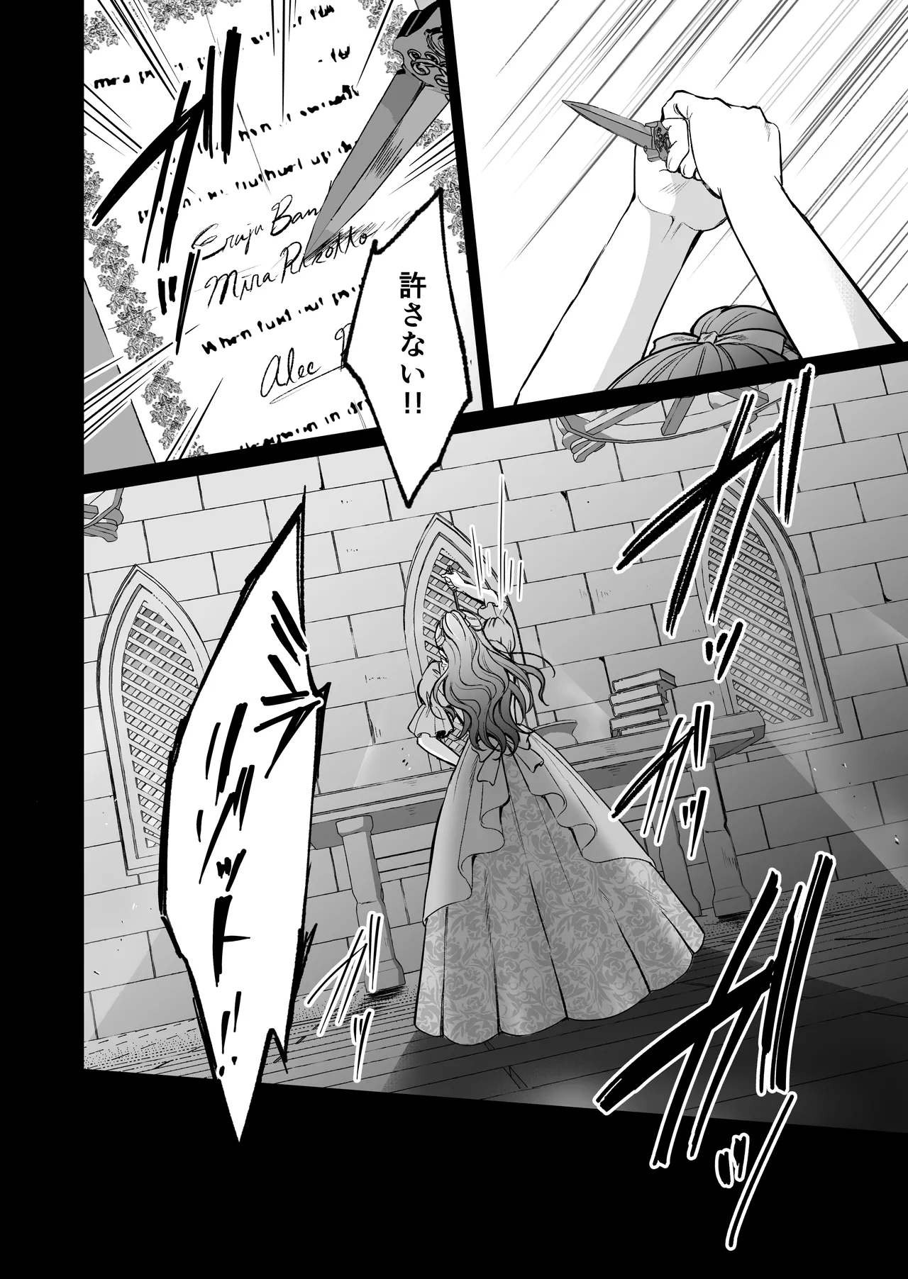 最強女騎士は執着系弟王子から逃げられない!3 - page7