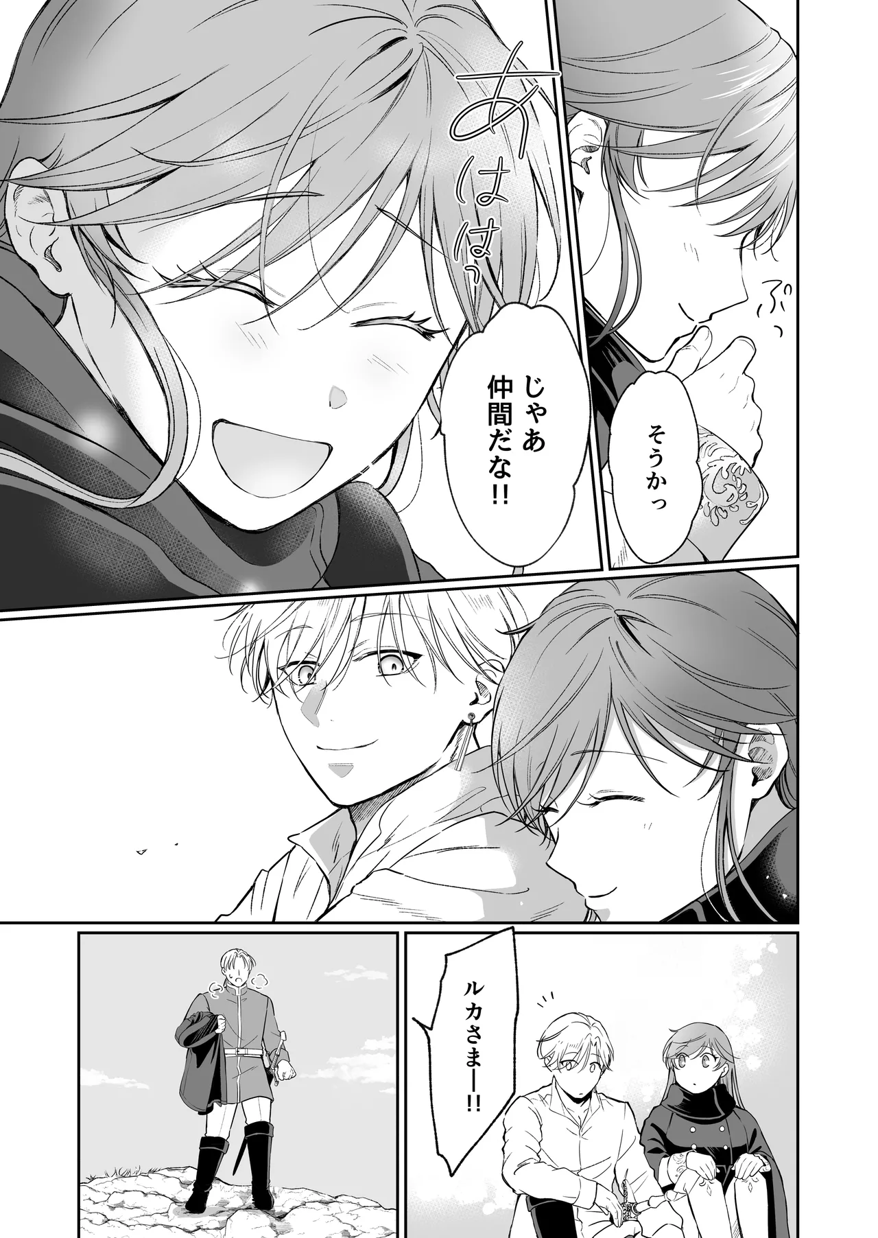 最強女騎士は執着系弟王子から逃げられない!3 - page78