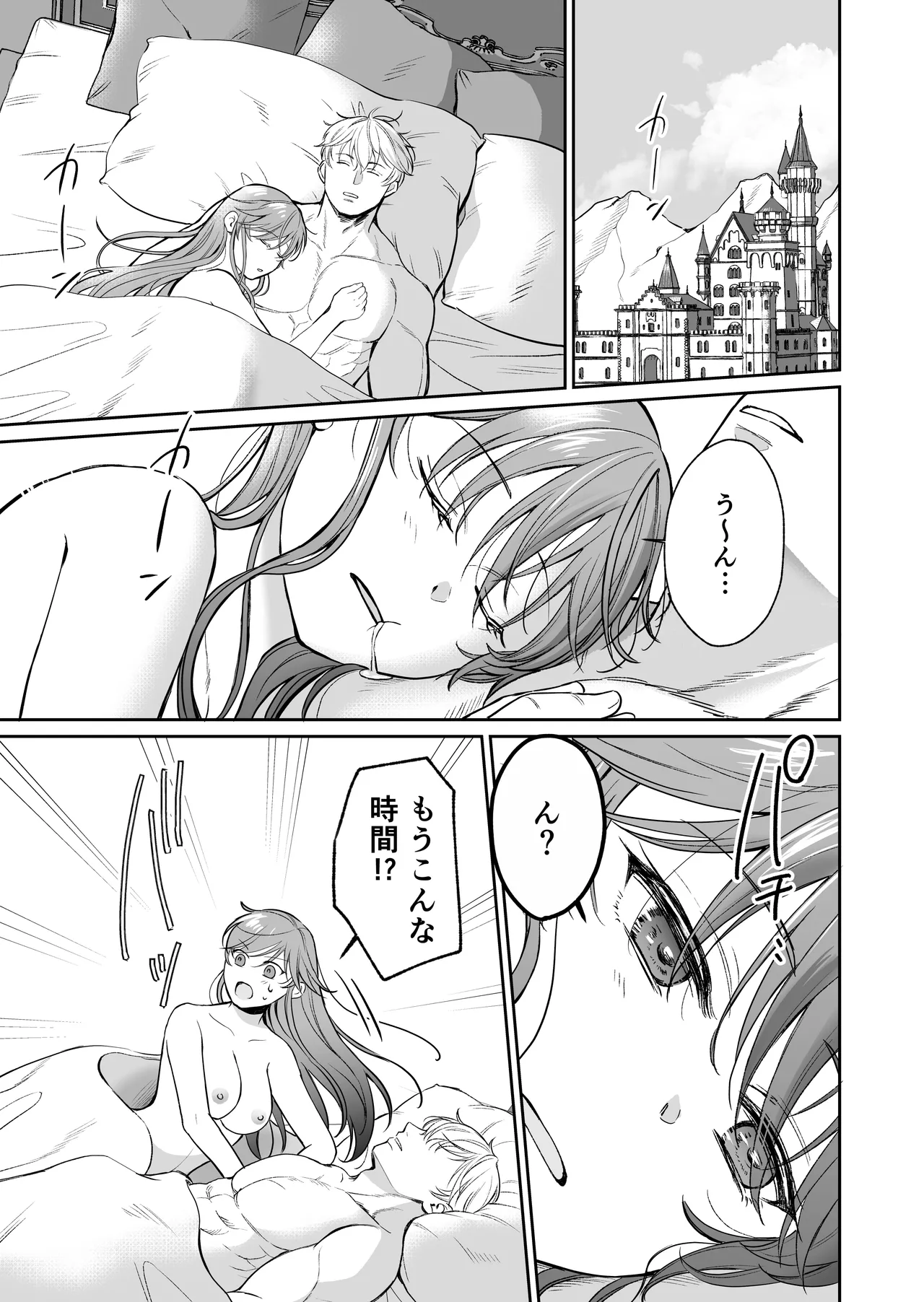 最強女騎士は執着系弟王子から逃げられない!3 - page8