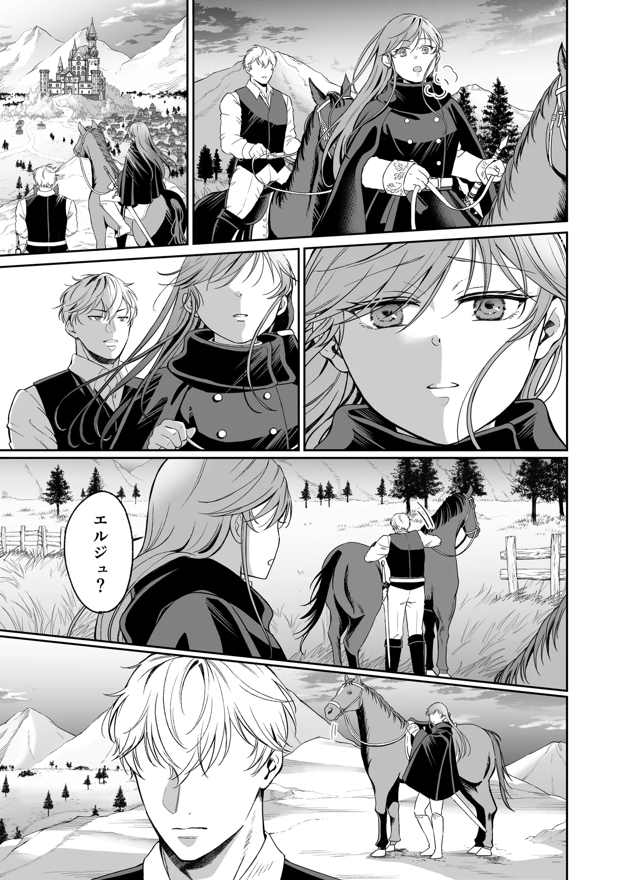 最強女騎士は執着系弟王子から逃げられない!3 - page86