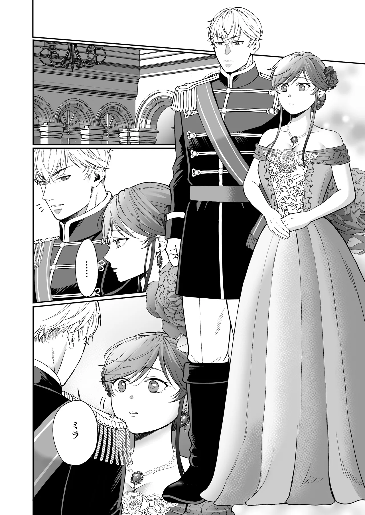 最強女騎士は執着系弟王子から逃げられない!3 - page91