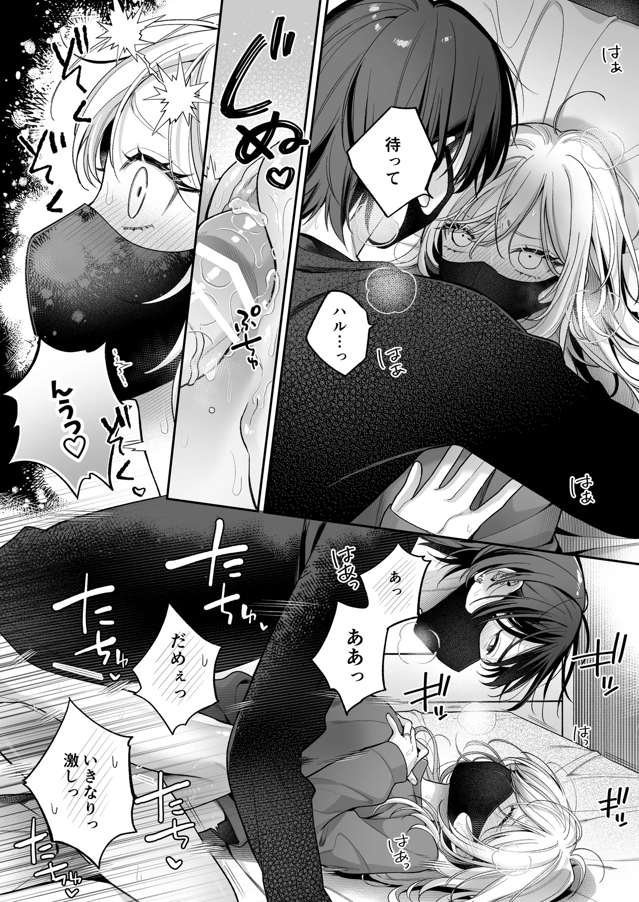 小生意気なカノジョとR18カップルチャンネル配信中 - page71