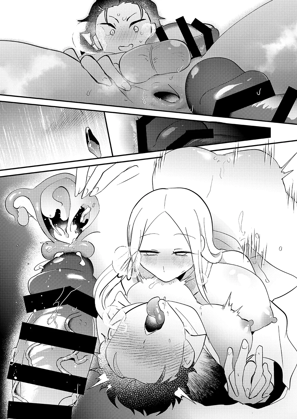 魔女の支配下で - page6