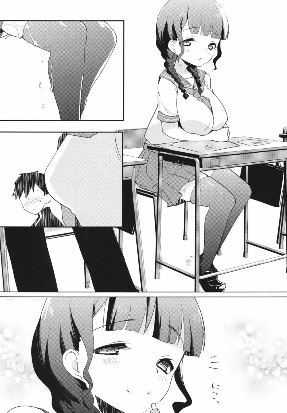悦楽のいろは - page18