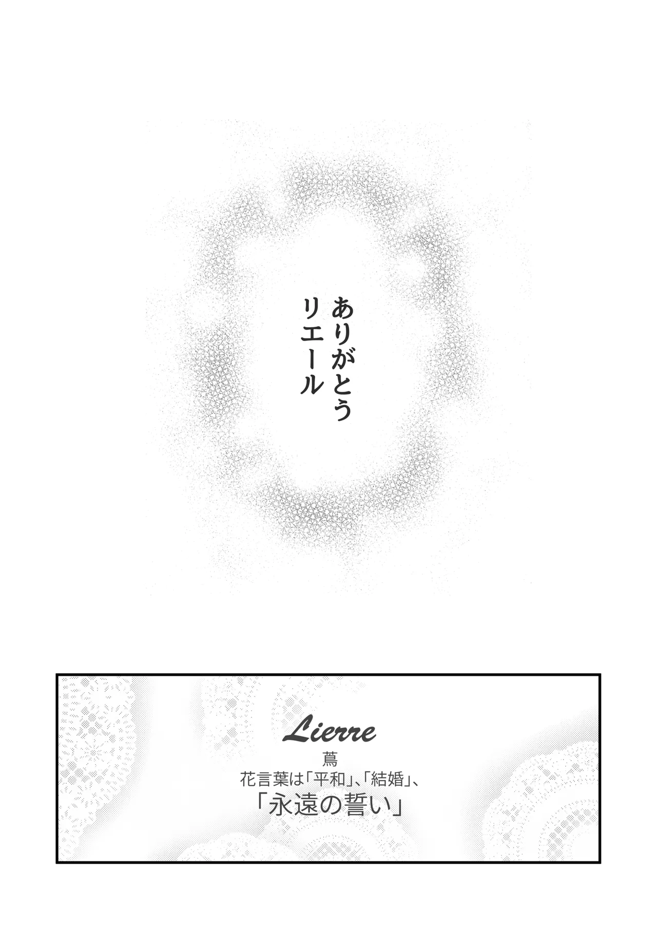 光と闇が交差する場所 - page15