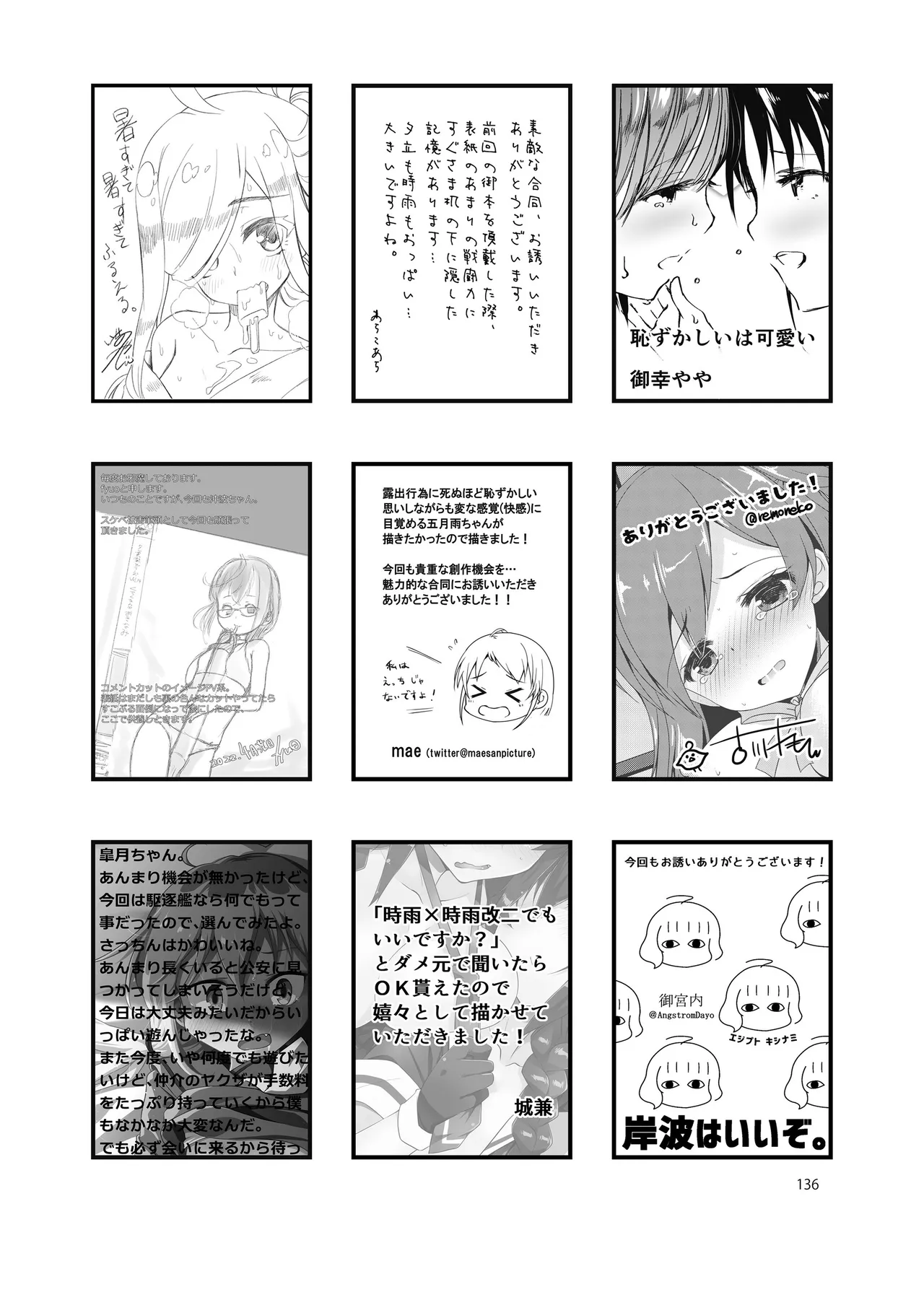 恥辱オブ恥辱D BOOK-2 - page136