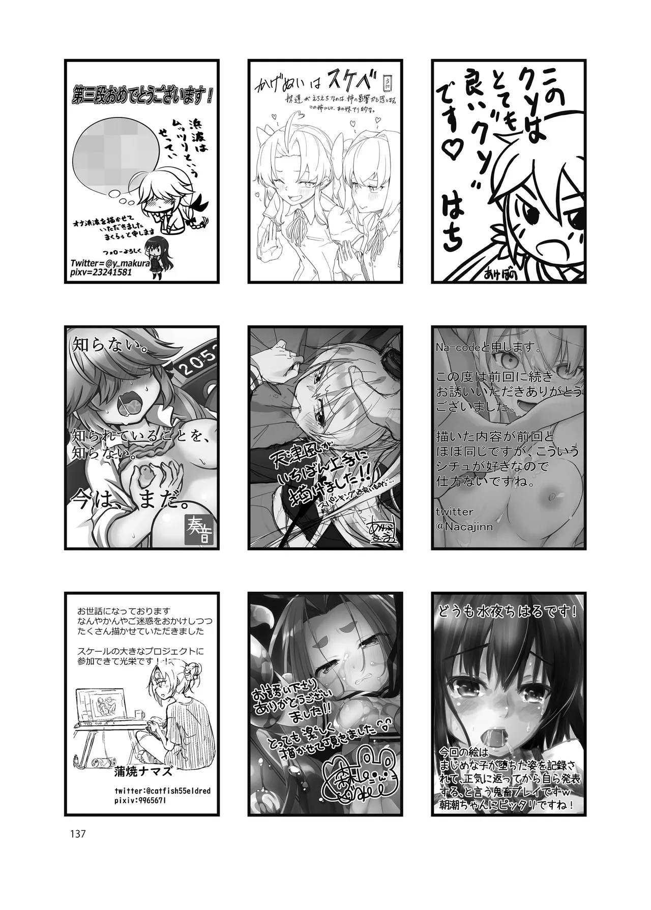 恥辱オブ恥辱D BOOK-2 - page137