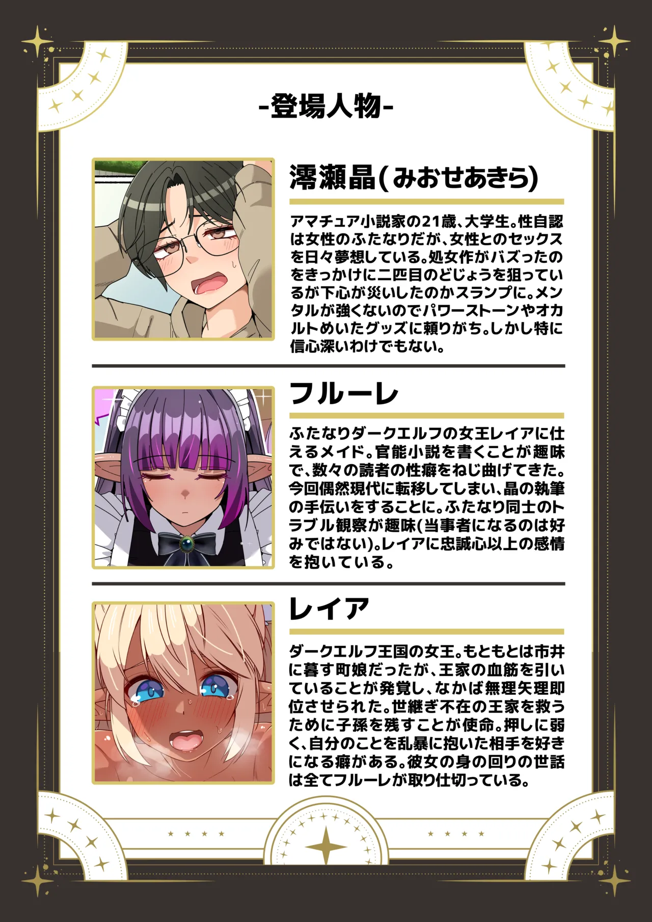 お風呂キャンセル系ふたなりダークエルフさんと同棲した話 - page2