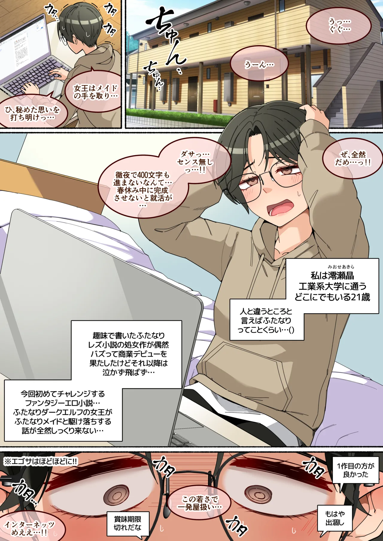 お風呂キャンセル系ふたなりダークエルフさんと同棲した話 - page3
