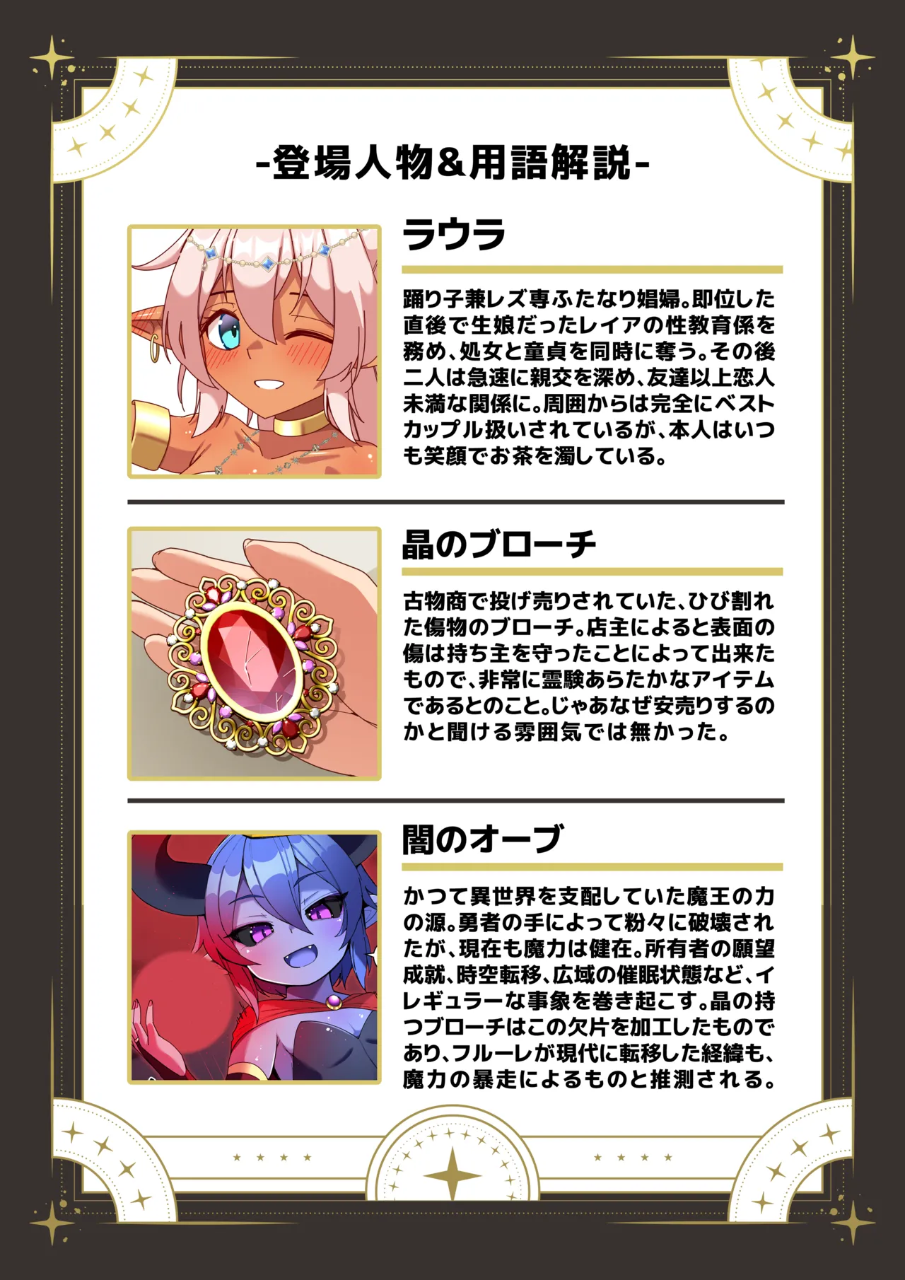 お風呂キャンセル系ふたなりダークエルフさんと同棲した話 - page32