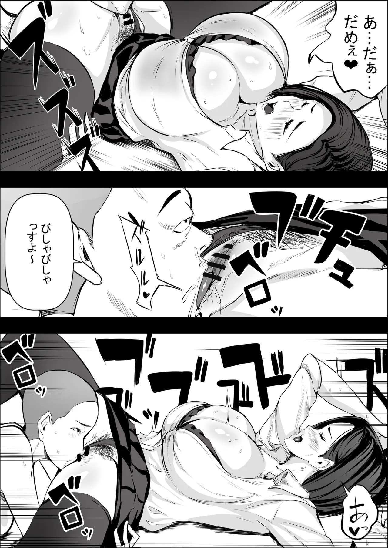 僕の大好きな母さんが生意気な友達の都合のいいセフレになった訳 - page37