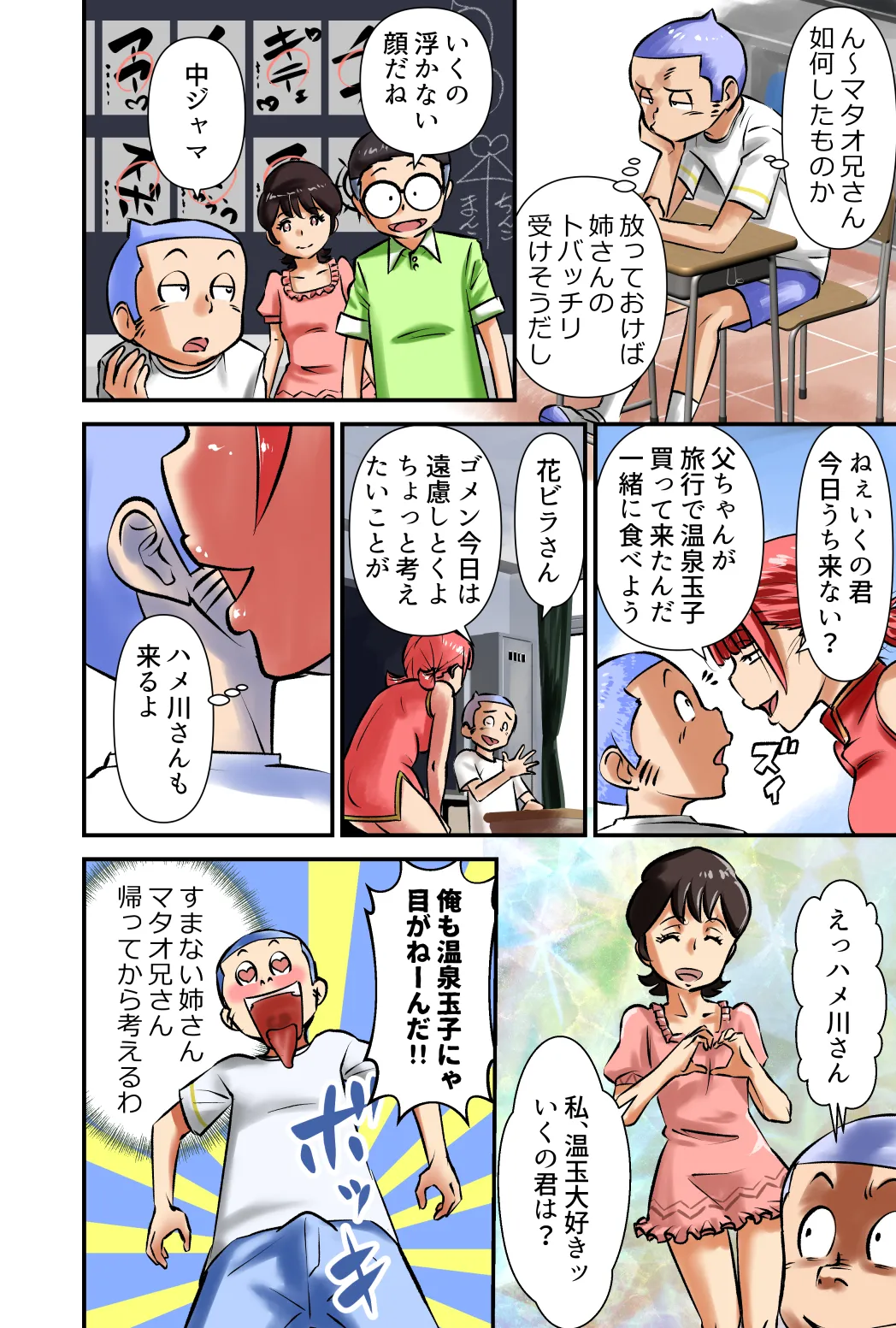 ササグリさん作品No.0004 - page10