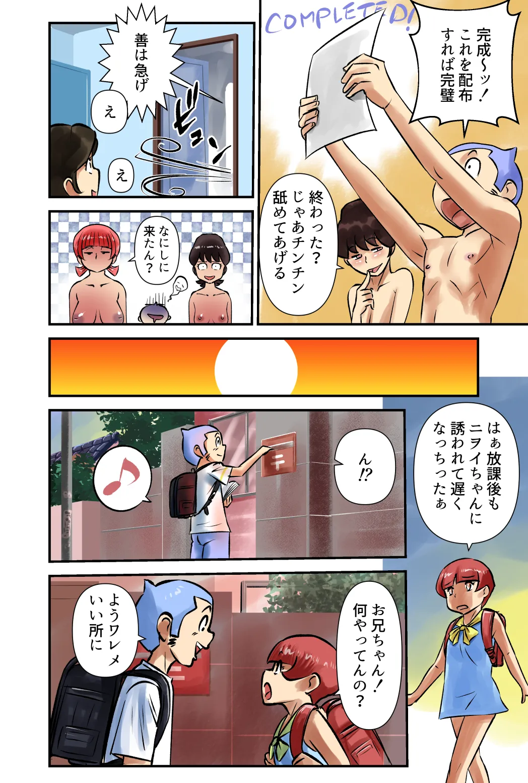 ササグリさん作品No.0004 - page14