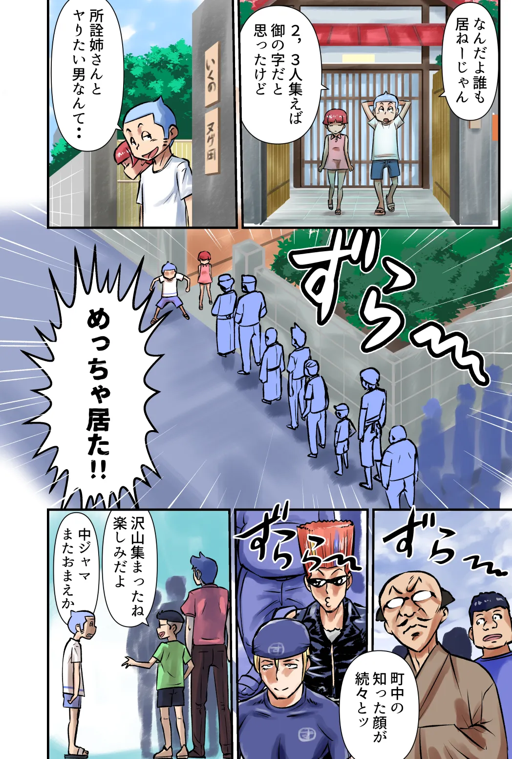 ササグリさん作品No.0004 - page24