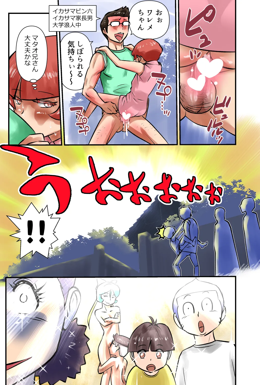 ササグリさん作品No.0004 - page33