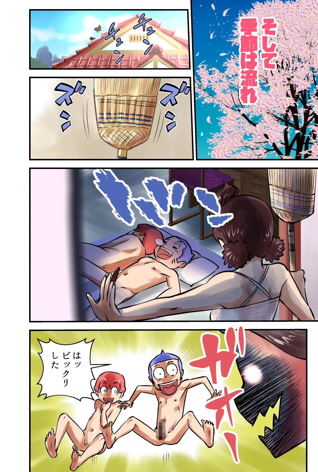 ササグリさん作品No.0004 - page36