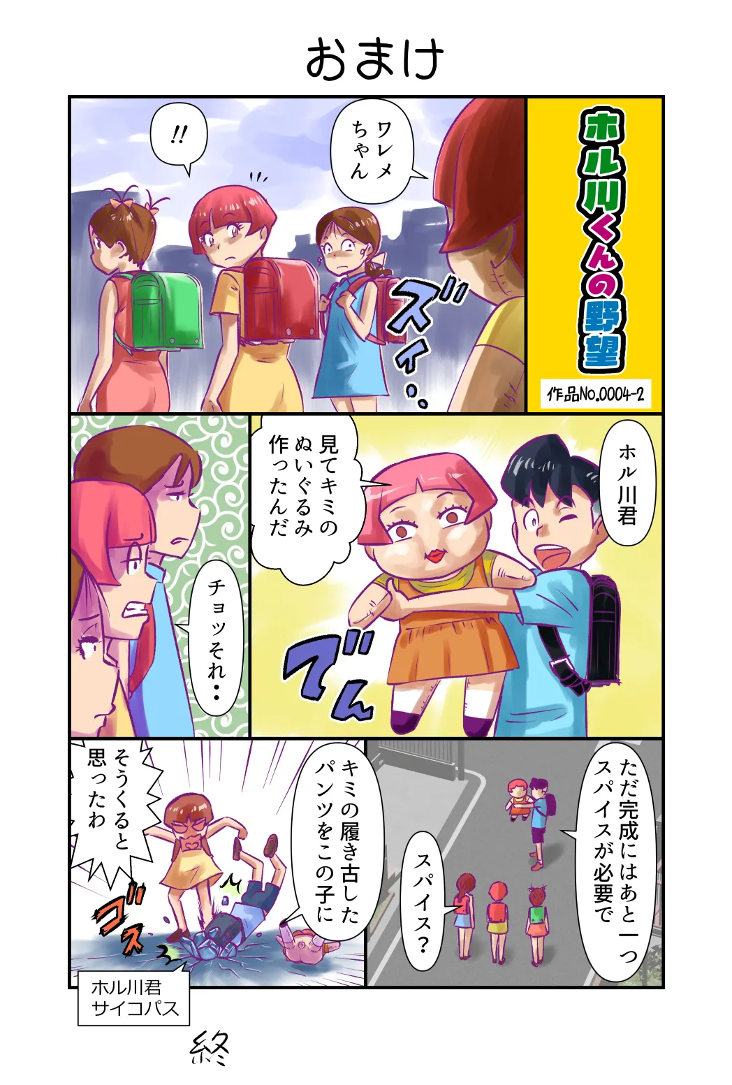 ササグリさん作品No.0004 - page40
