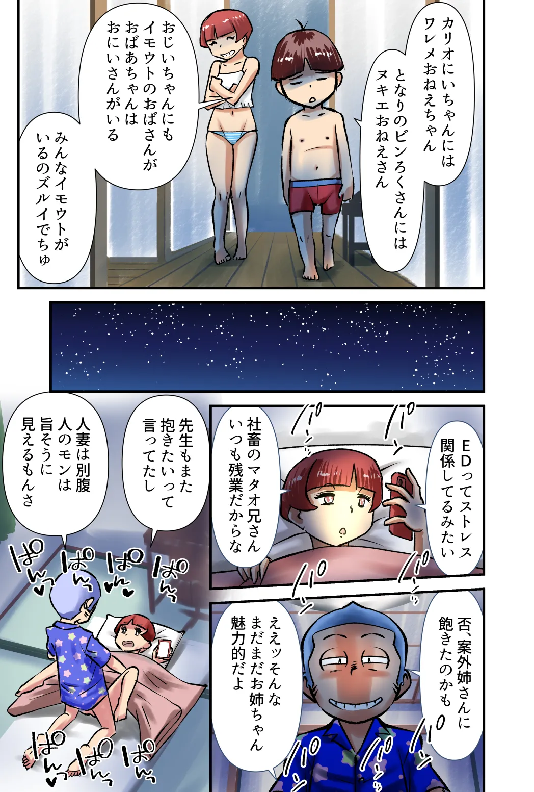 ササグリさん作品No.0004 - page5
