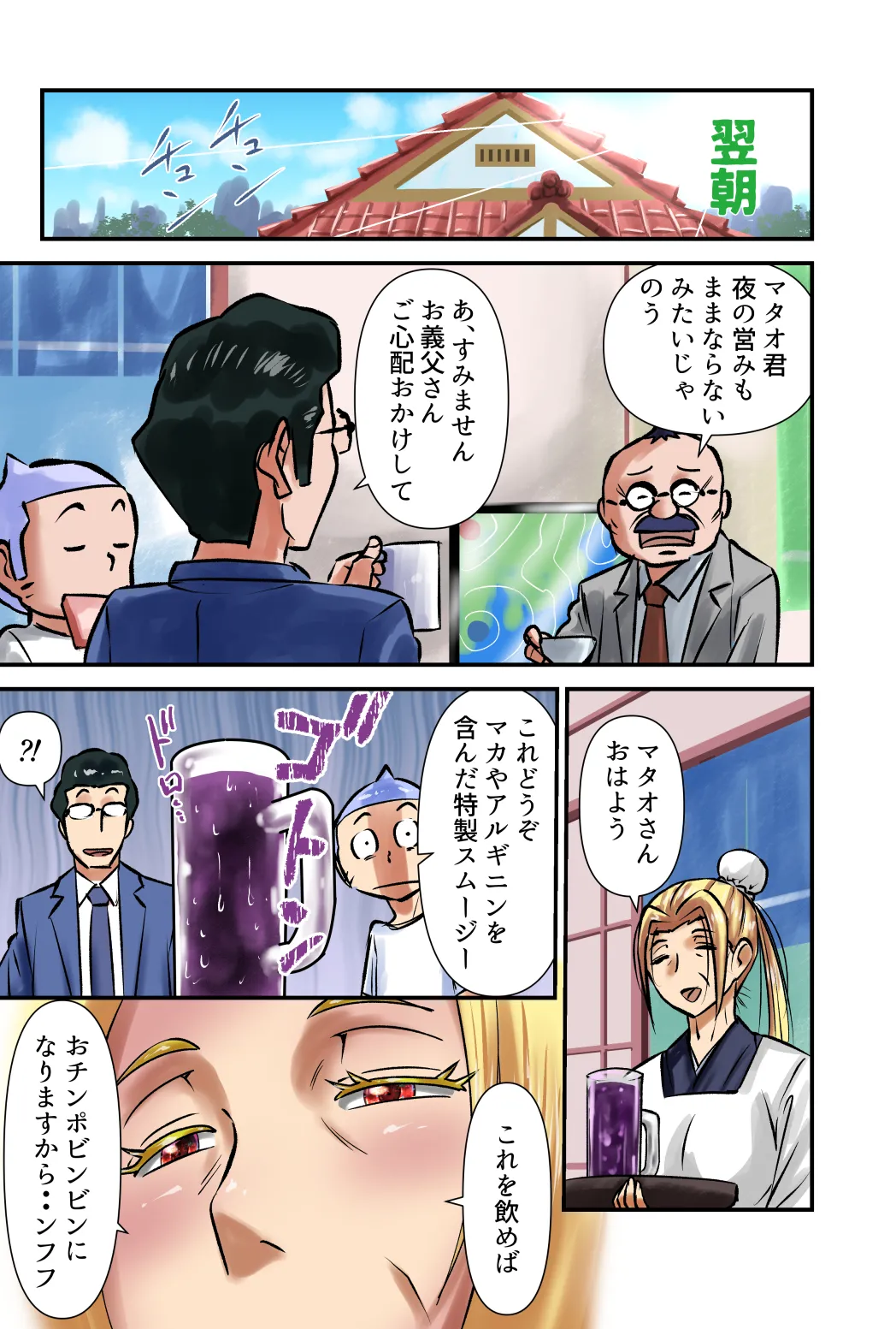 ササグリさん作品No.0004 - page7