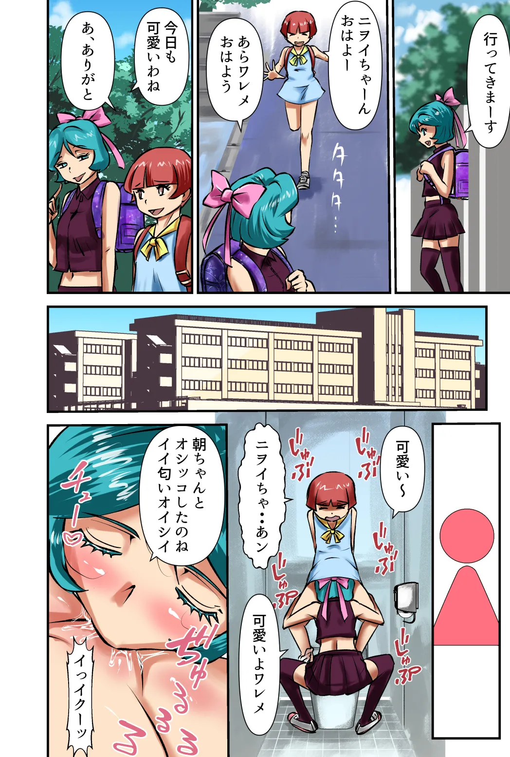 ササグリさん作品No.0004 - page8