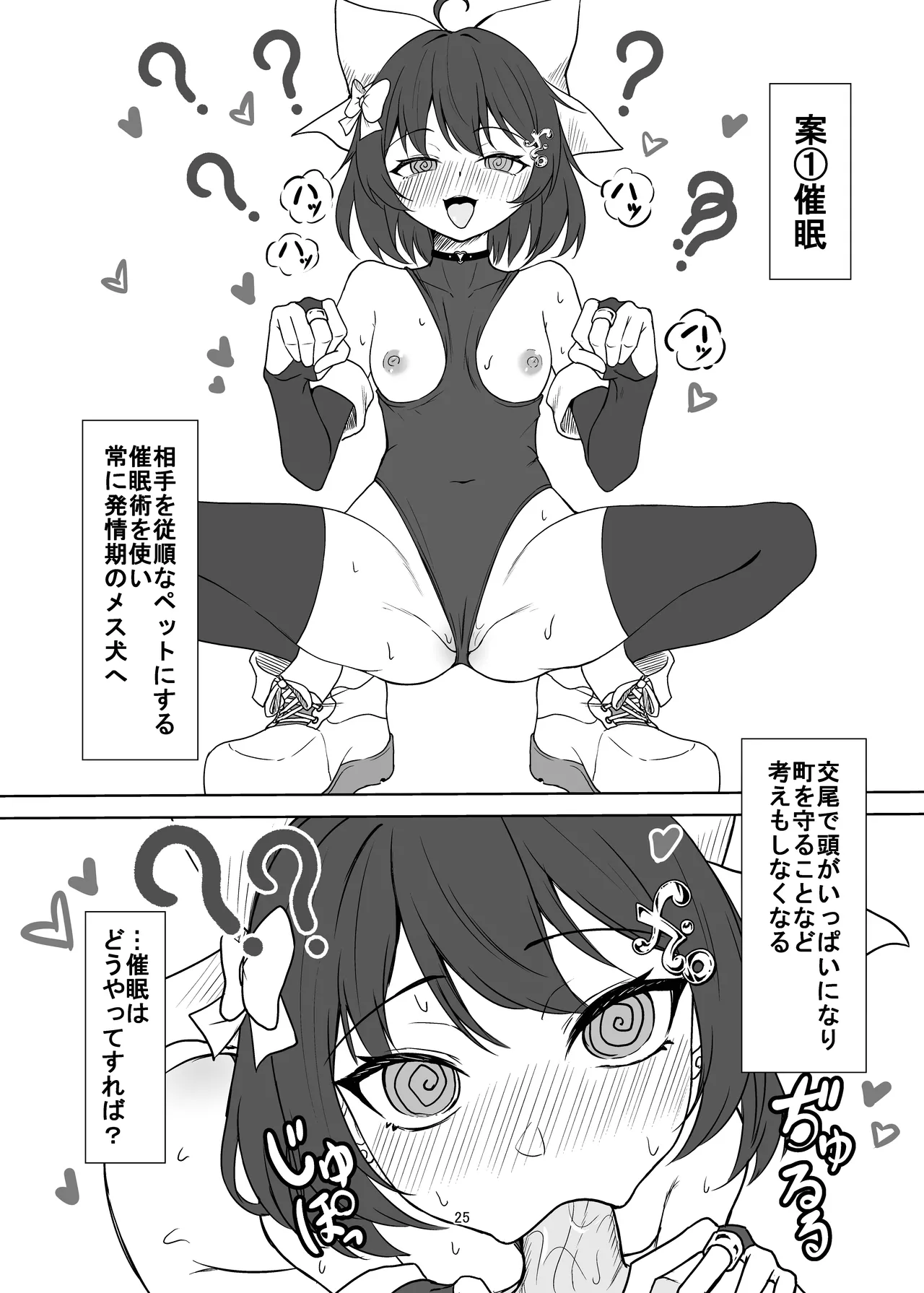 魔法少女フィオ・クロームハートが敗北えっちする本 - page25