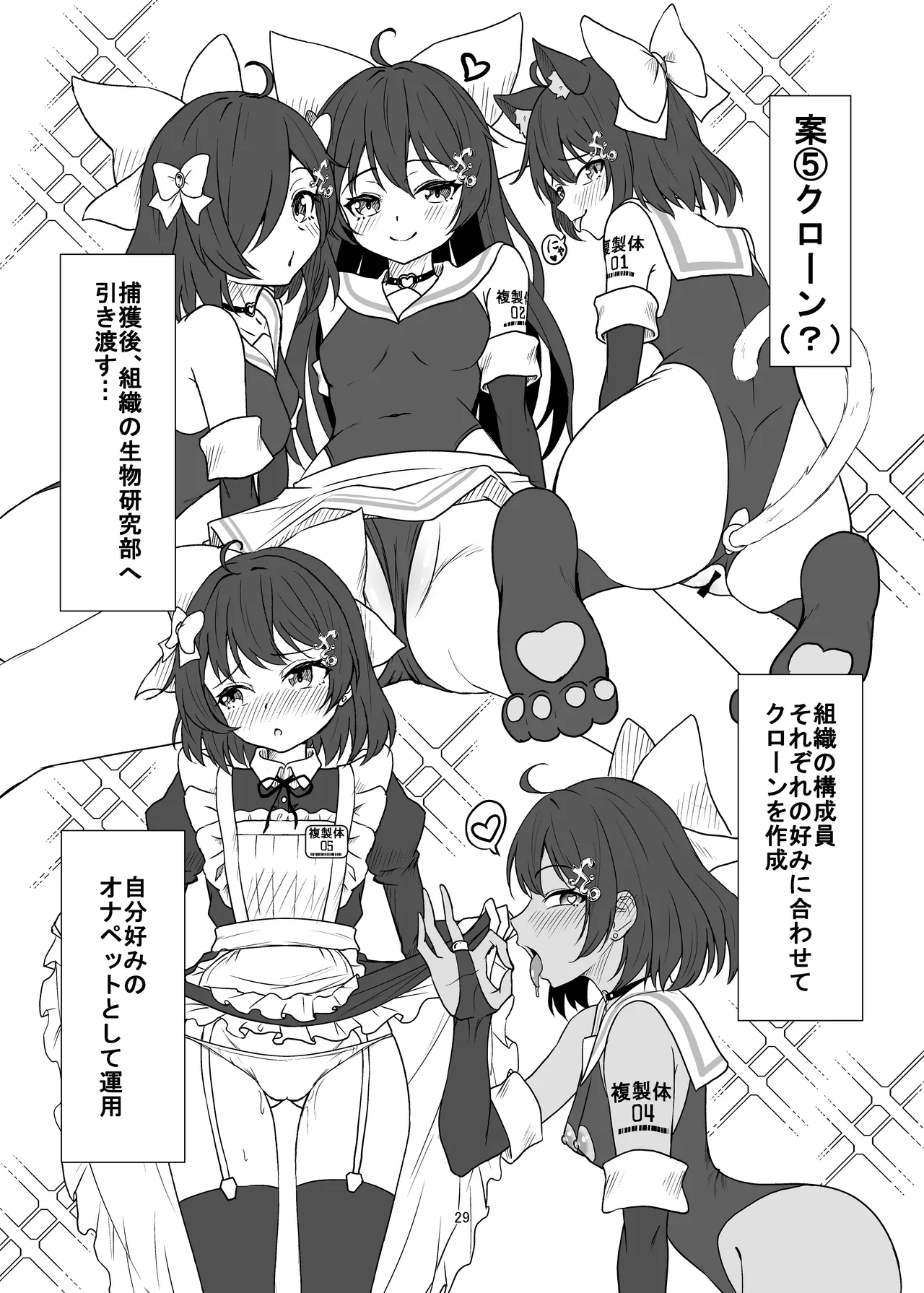 魔法少女フィオ・クロームハートが敗北えっちする本 - page29