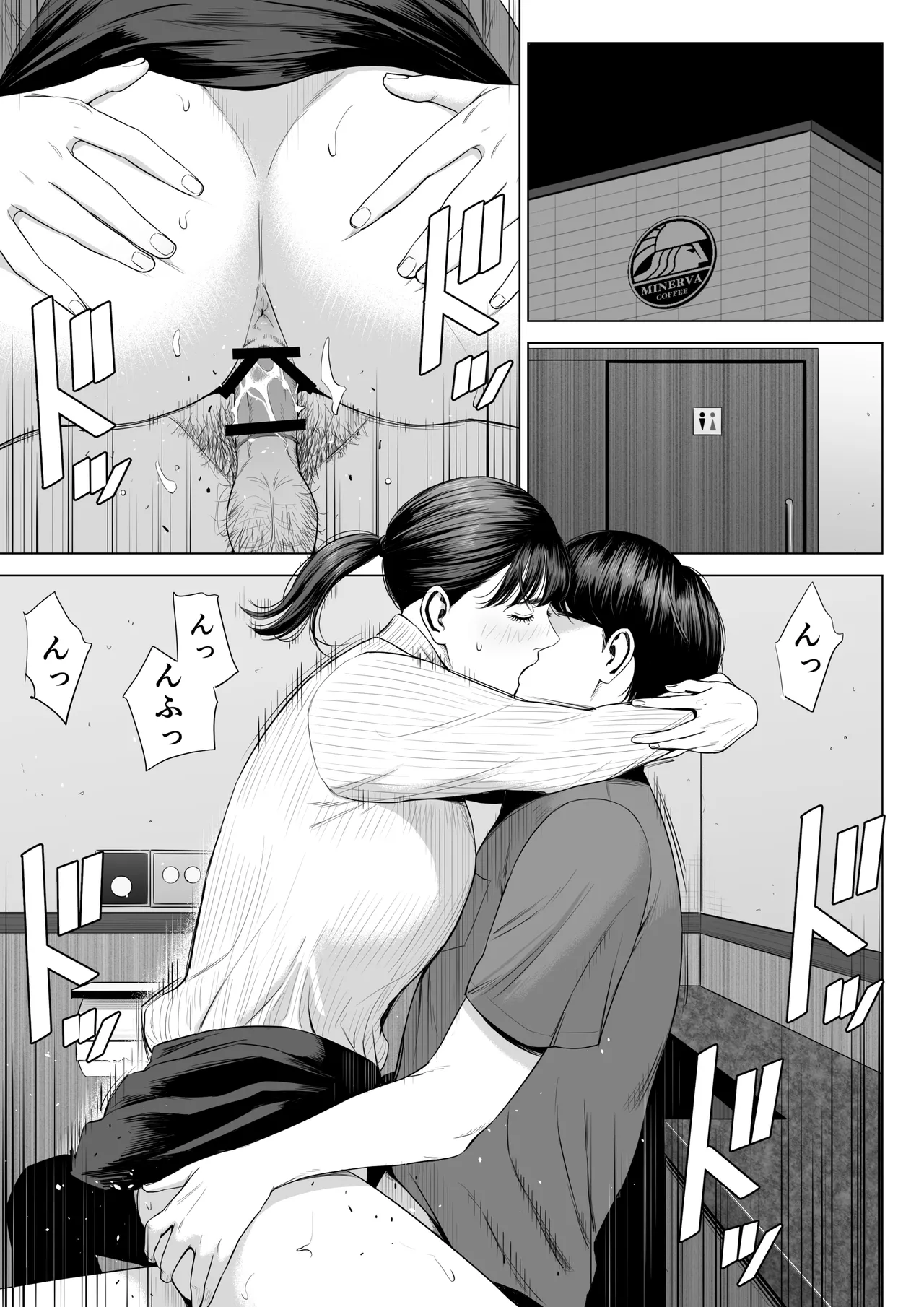 店長って、巨乳でちょっとMですよね？2 【DL】 - page2
